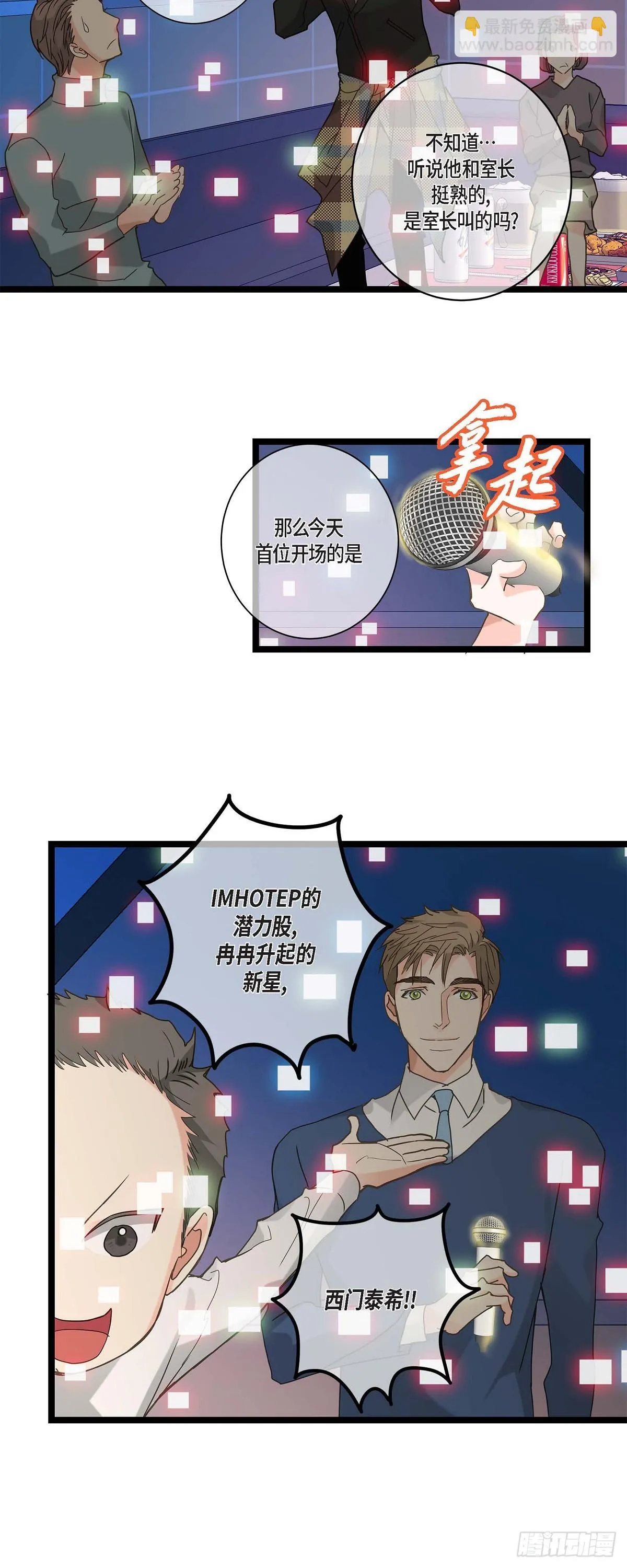 16.团建 第5页