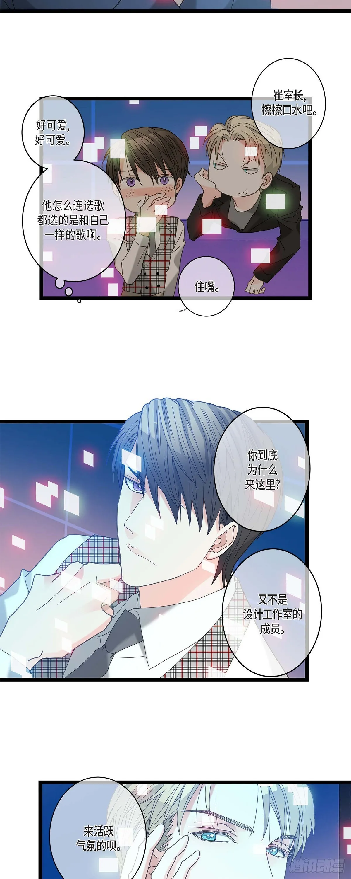 16.团建 第7页