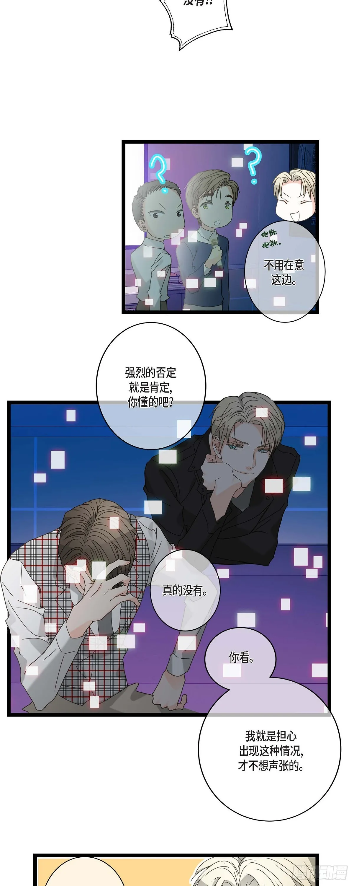 16.团建 第10页