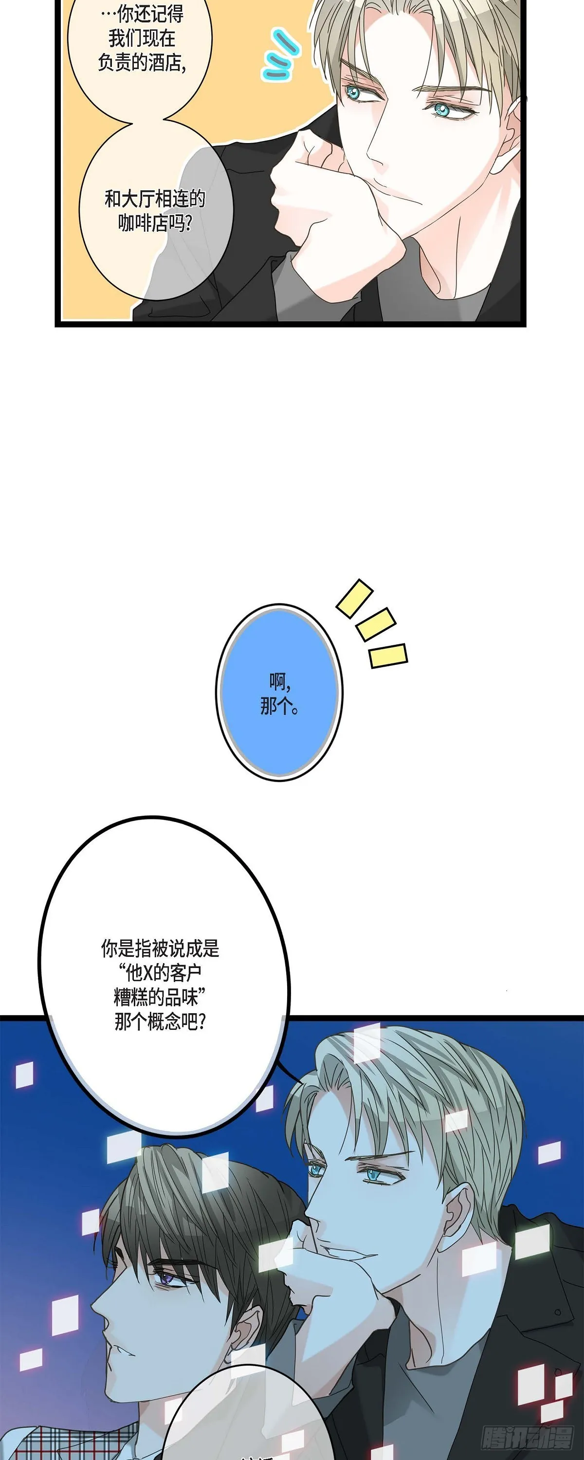 16.团建 第11页