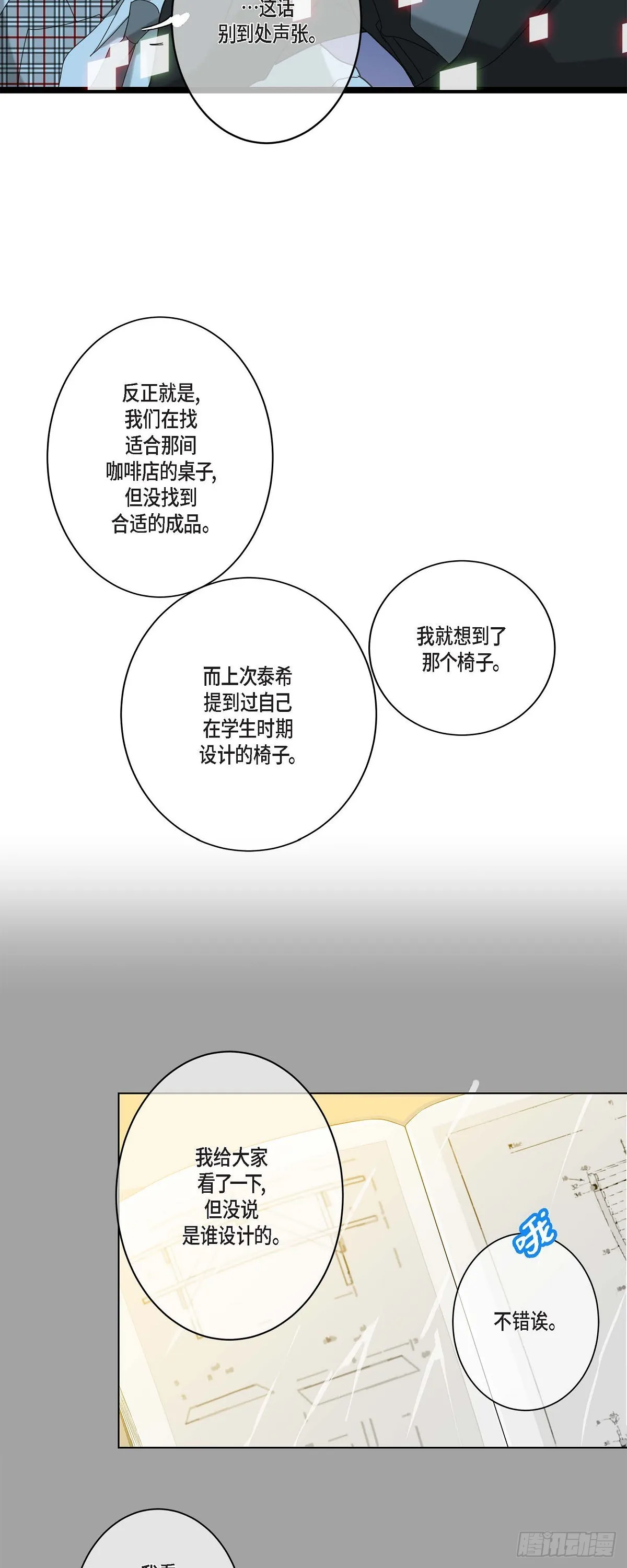 16.团建 第12页