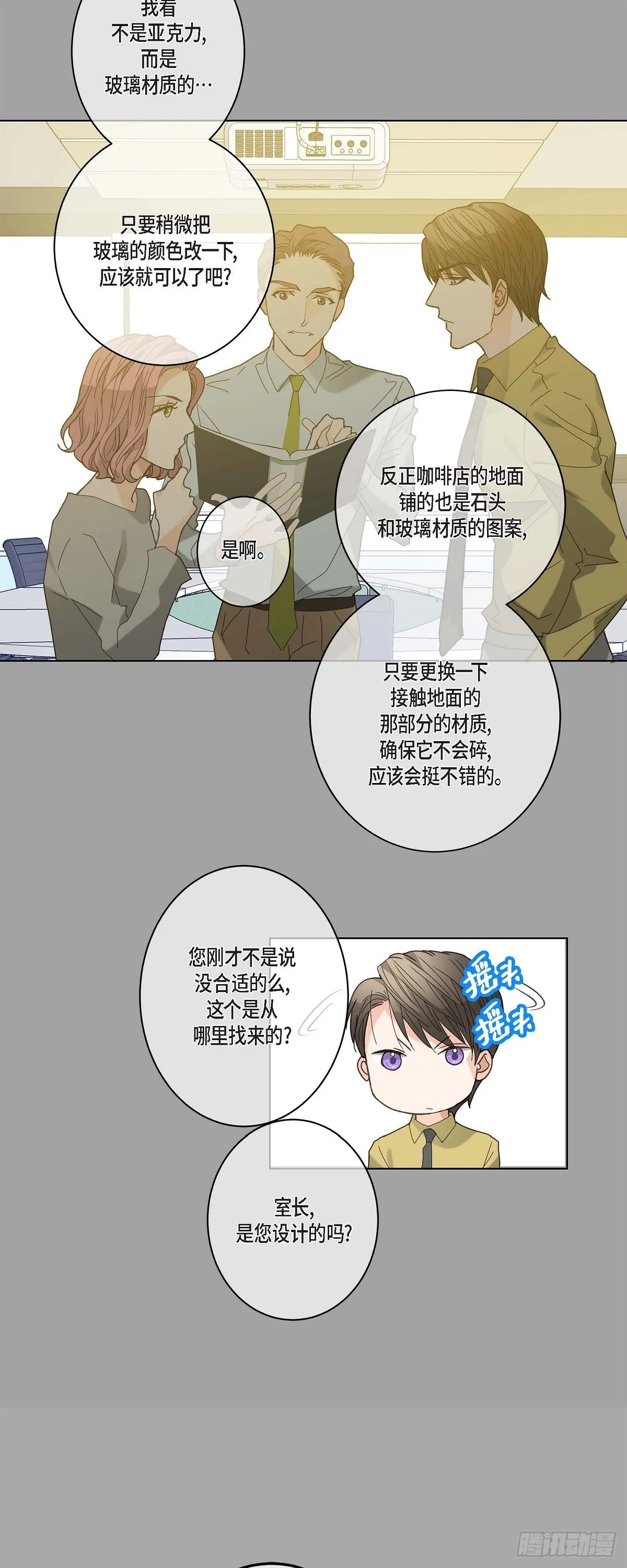 16.团建 第13页