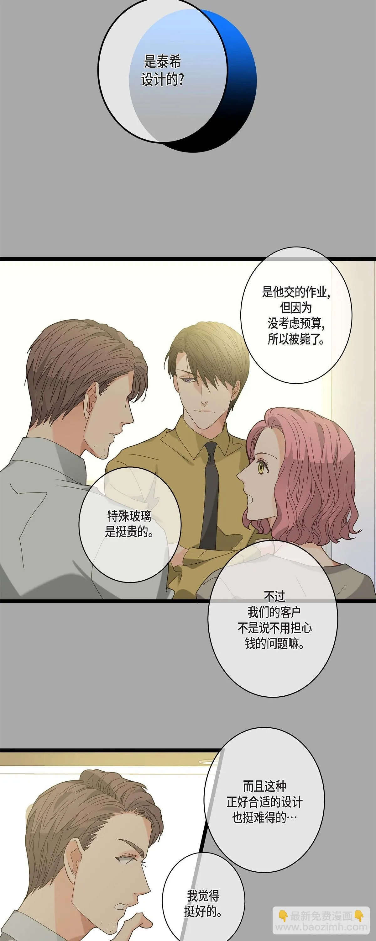 16.团建 第14页