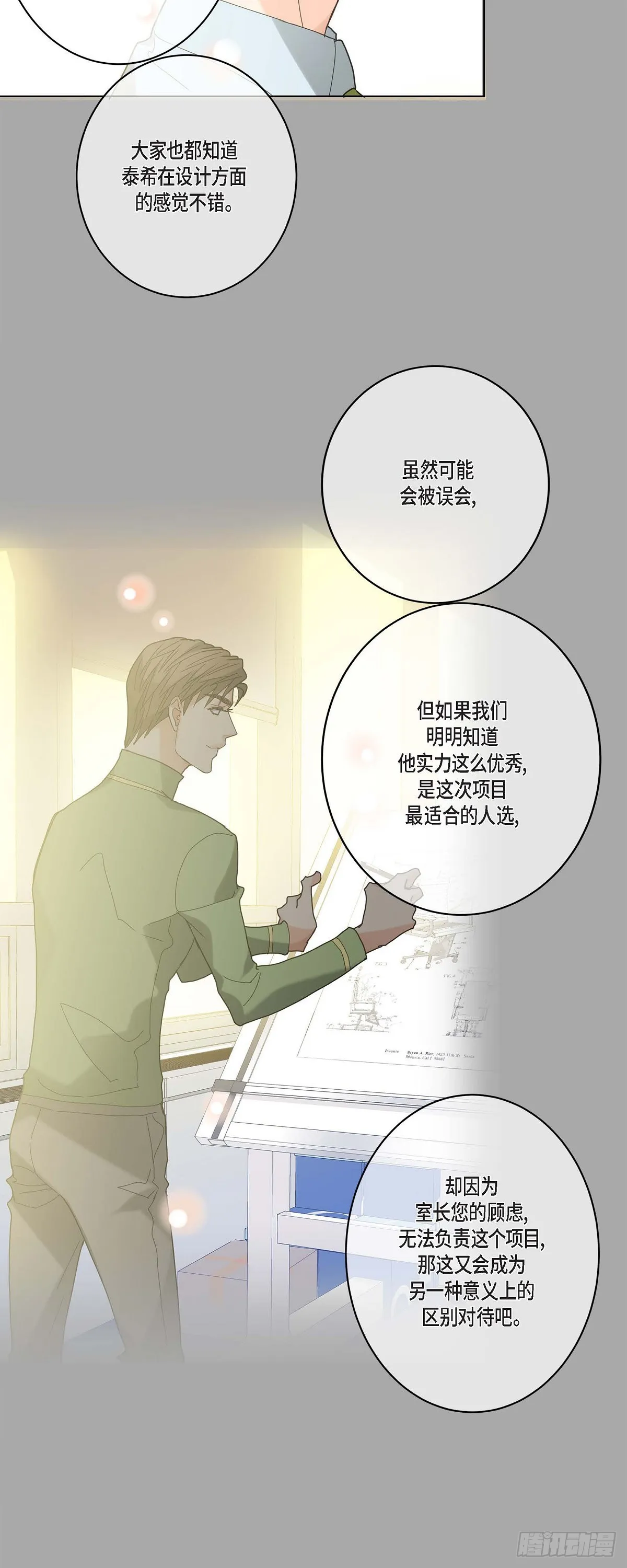 16.团建 第17页