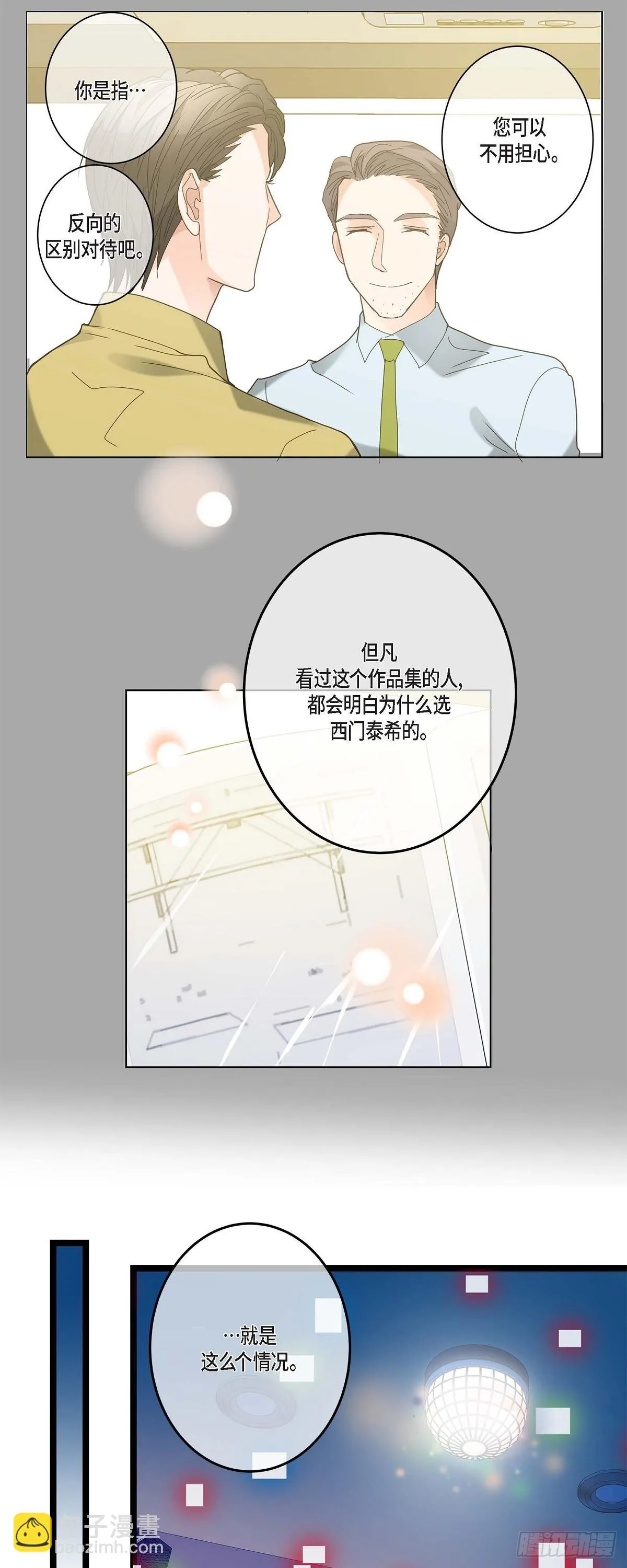 16.团建 第18页