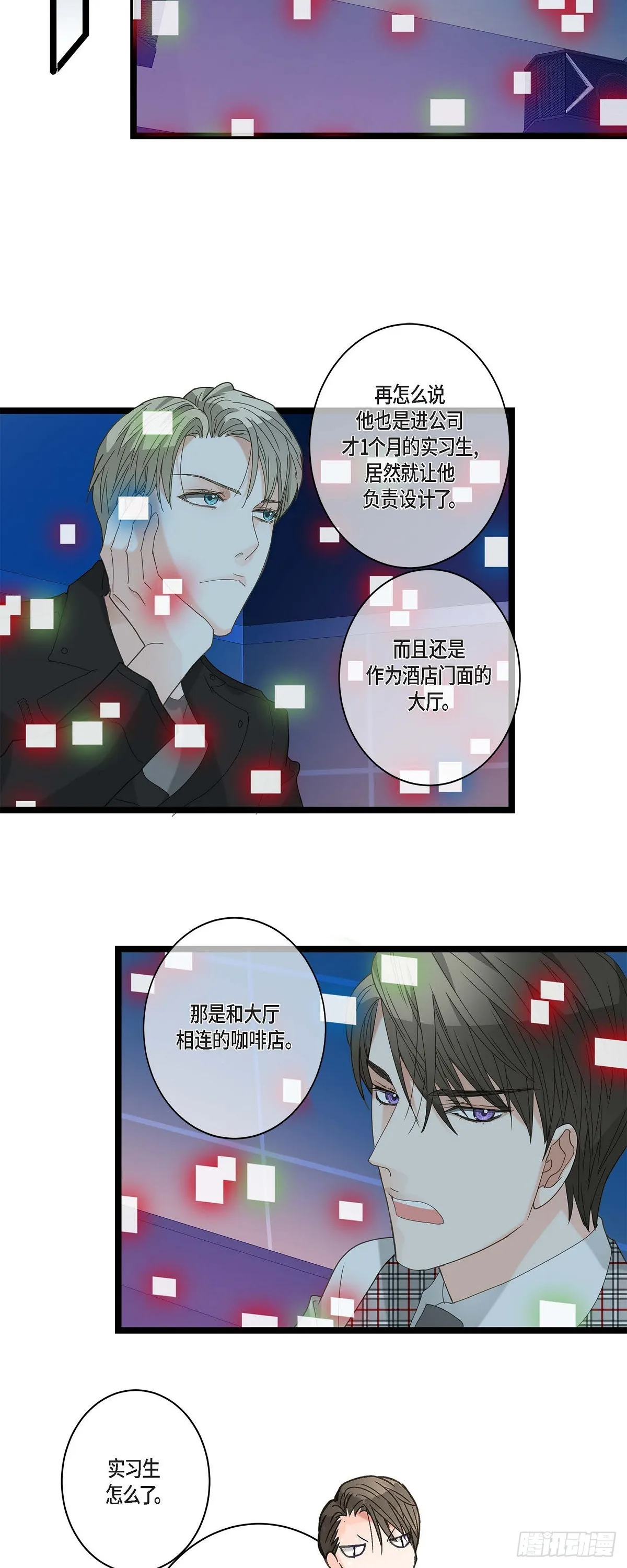 16.团建 第19页