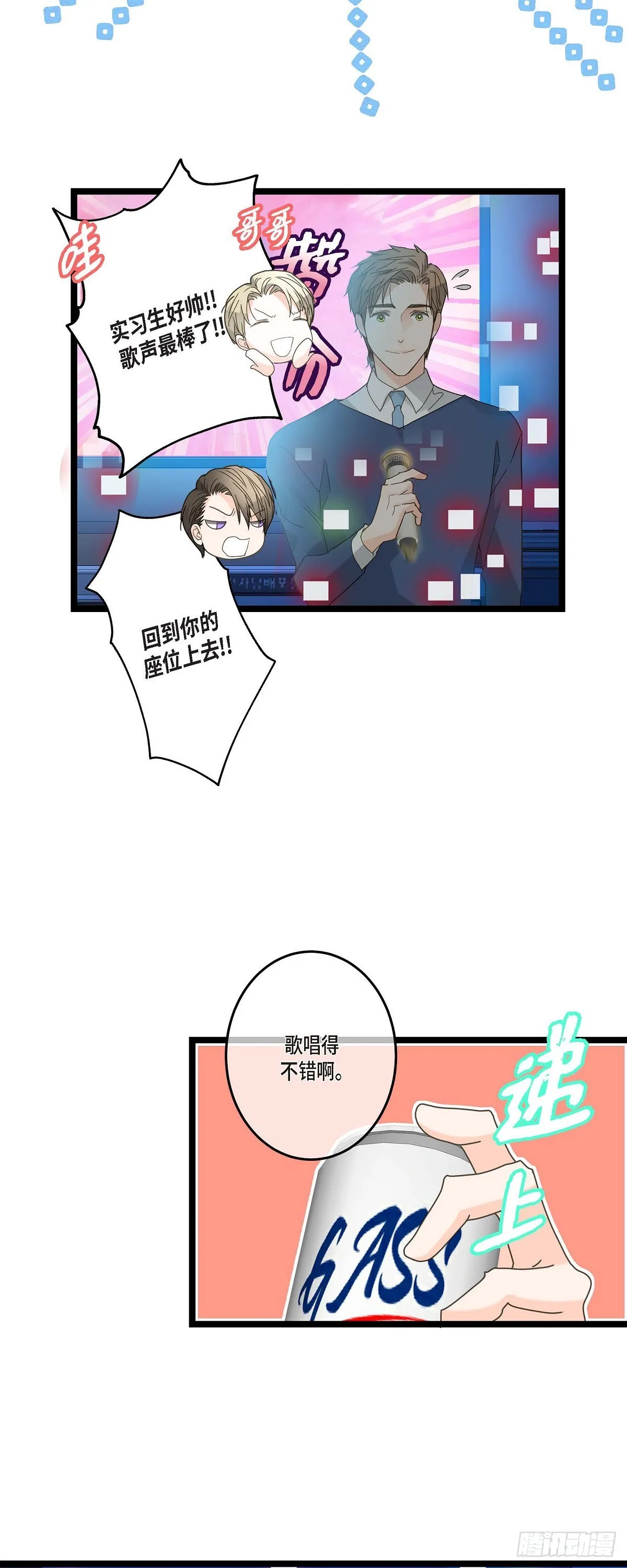16.团建 第21页