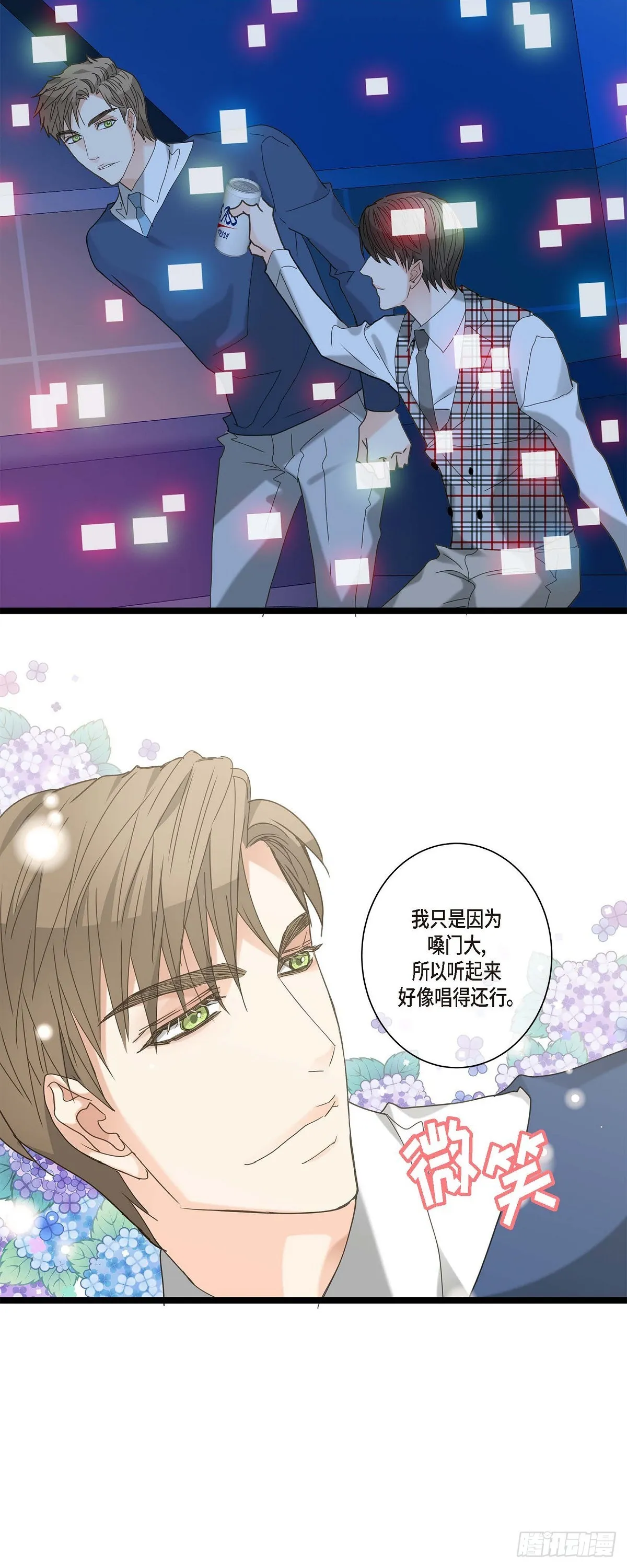 16.团建 第22页