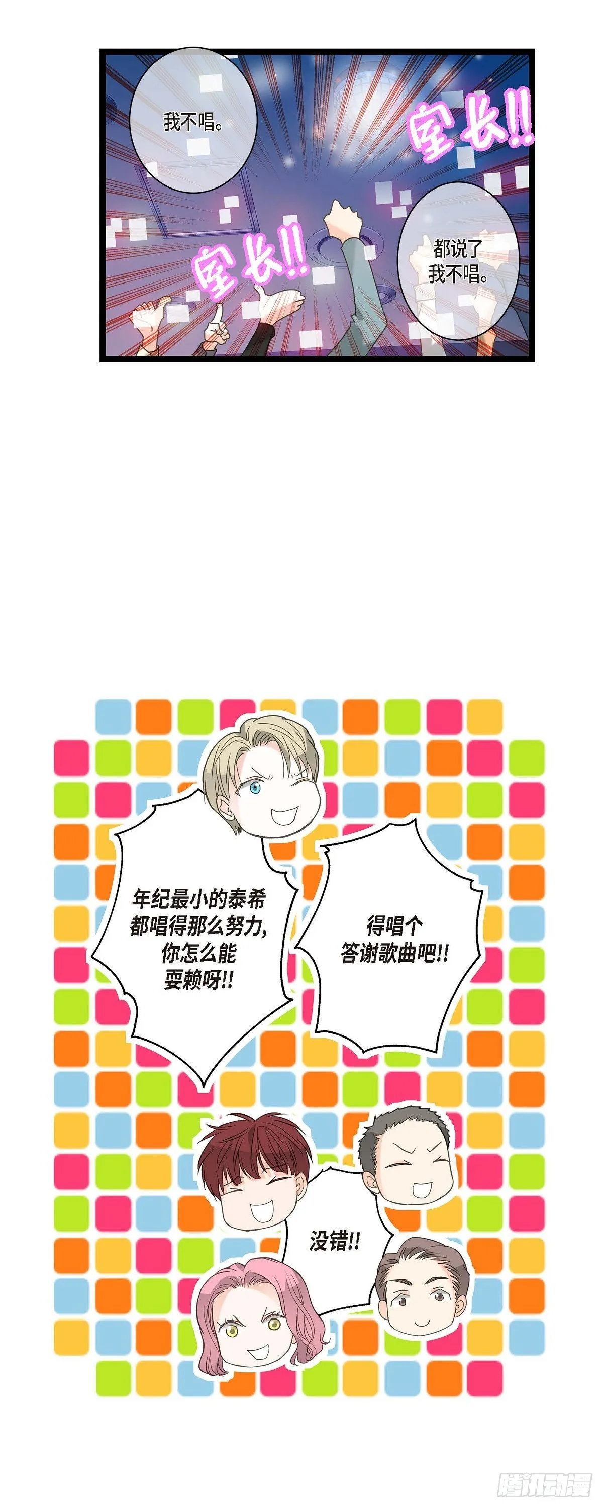 16.团建 第24页