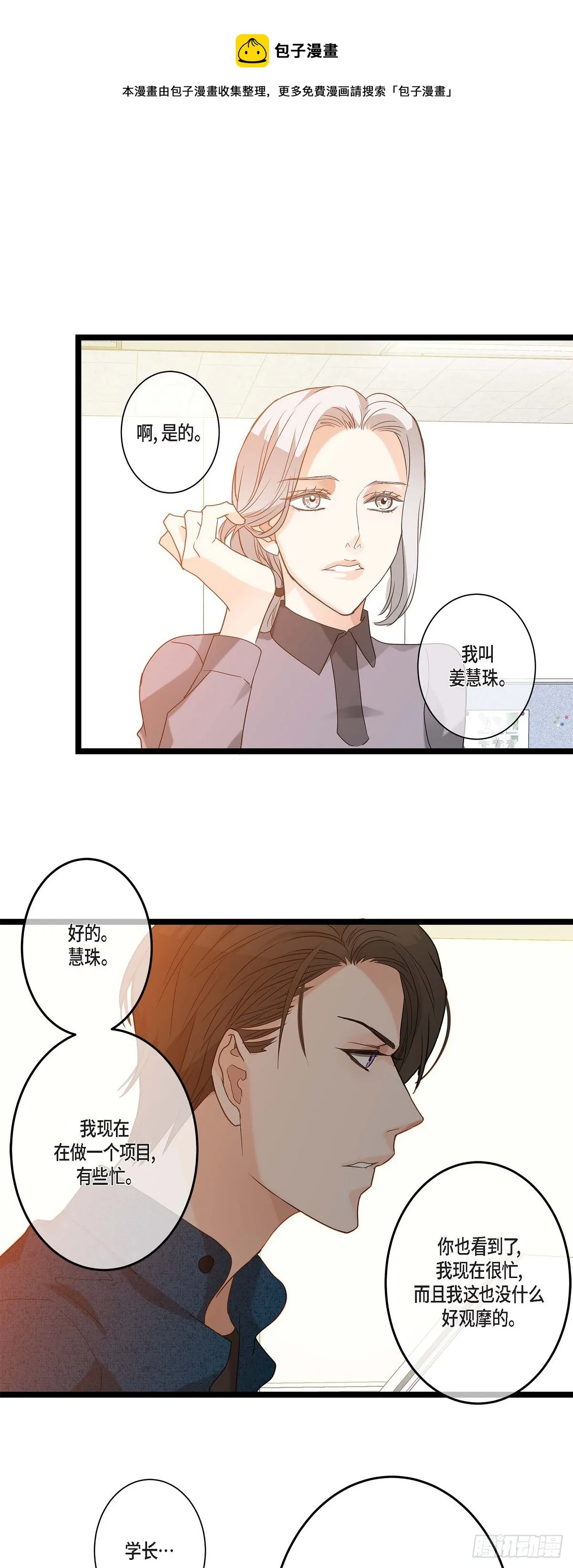 15.她好可怜 第1页
