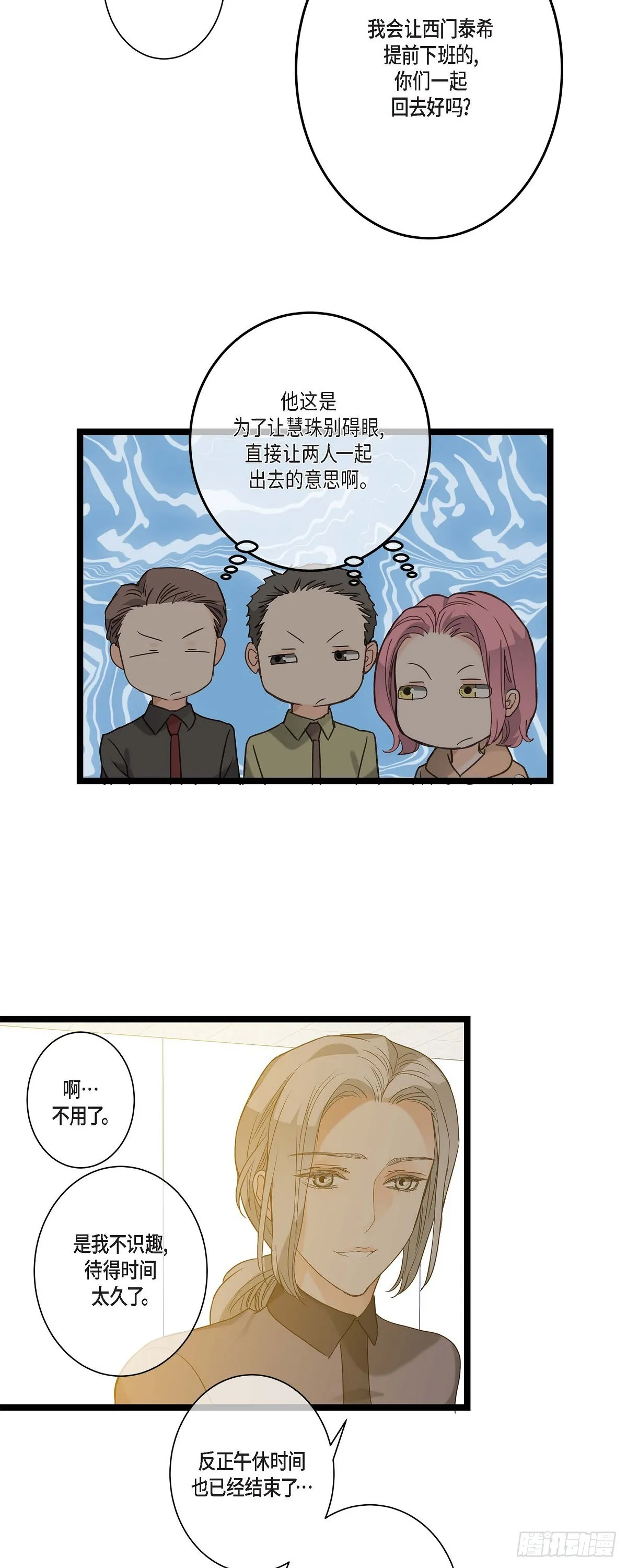 15.她好可怜 第2页
