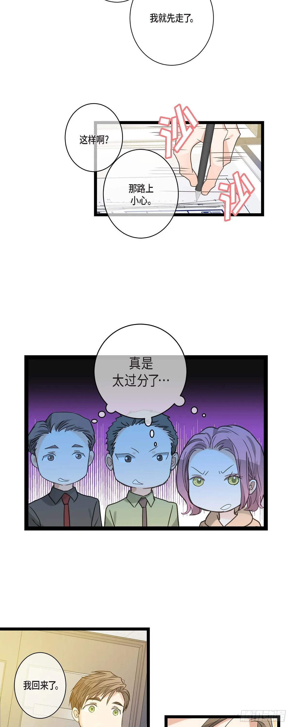 15.她好可怜 第3页