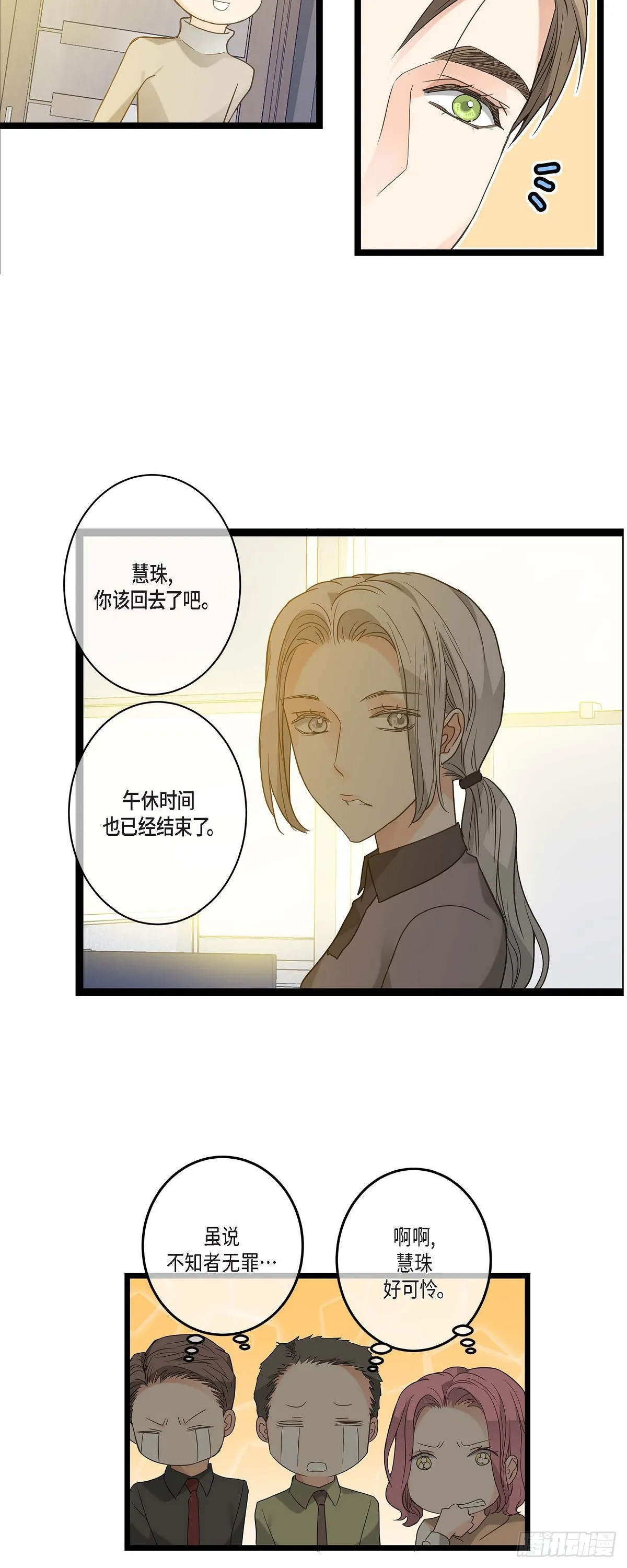 15.她好可怜 第4页