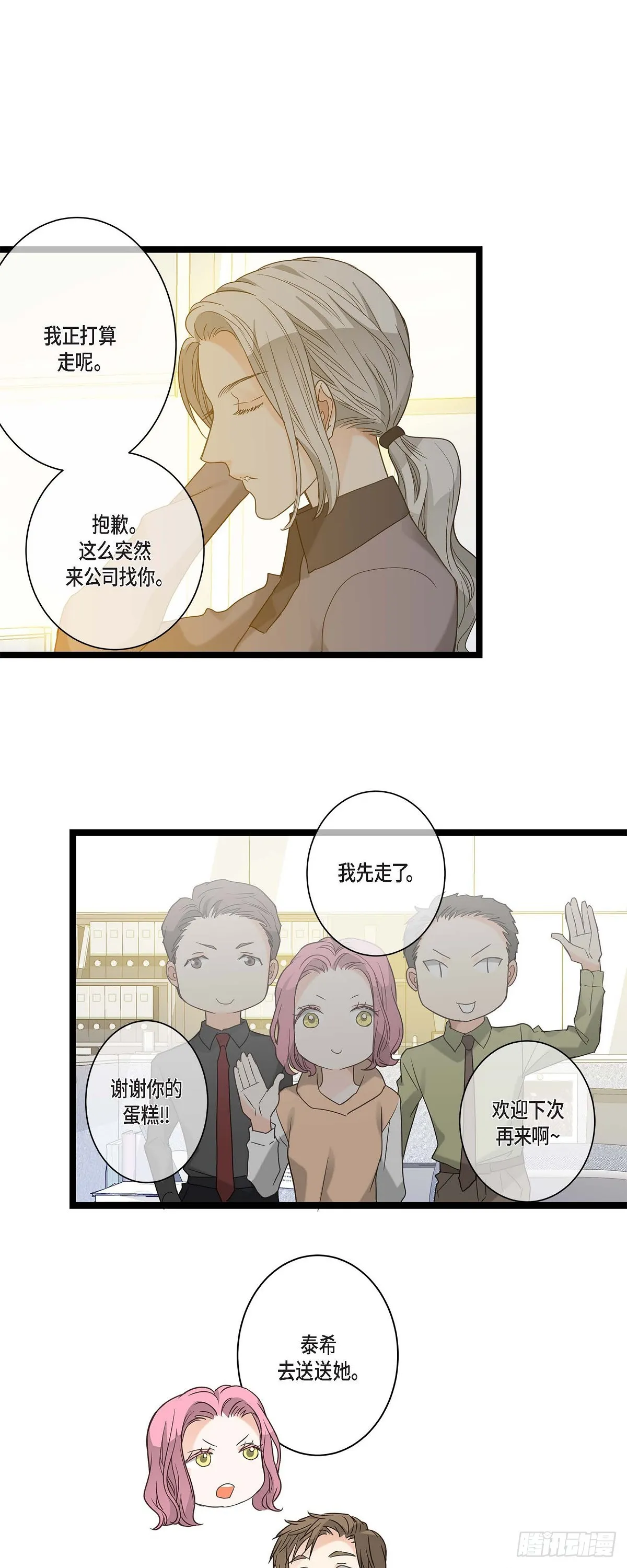 15.她好可怜 第5页