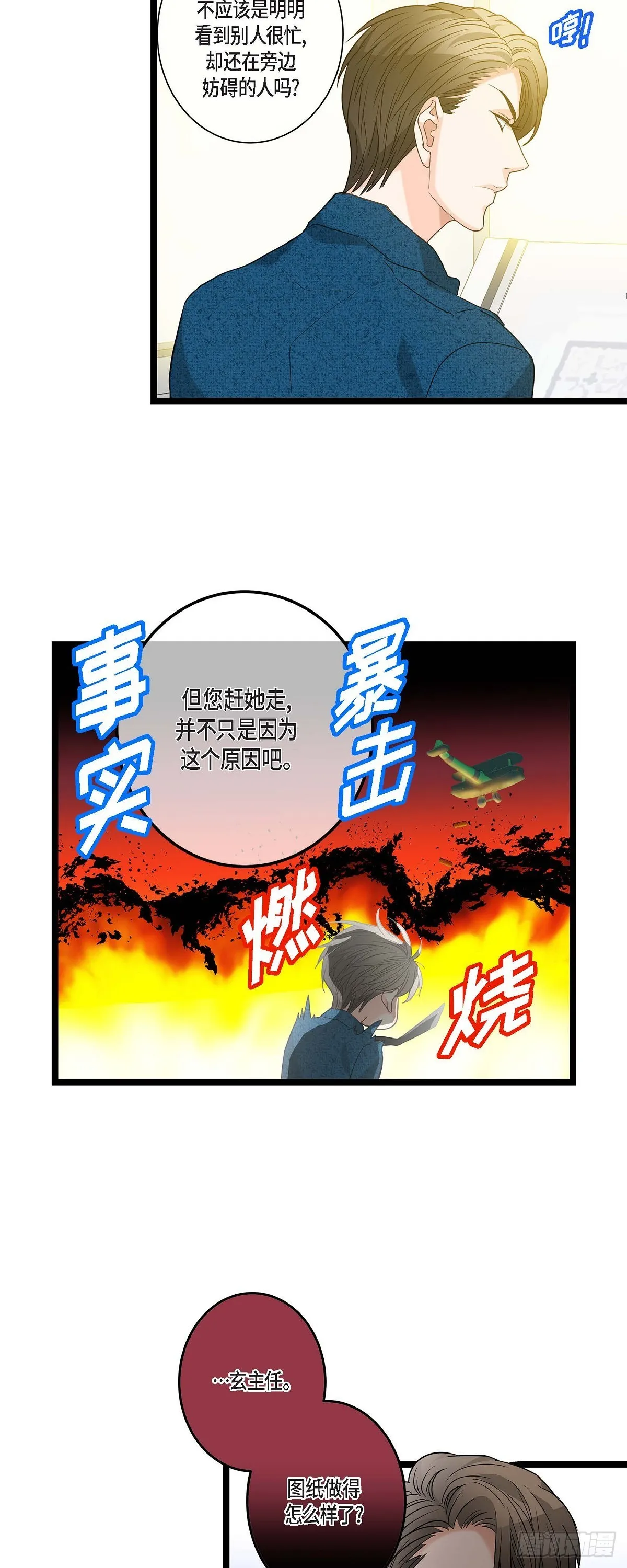 15.她好可怜 第8页