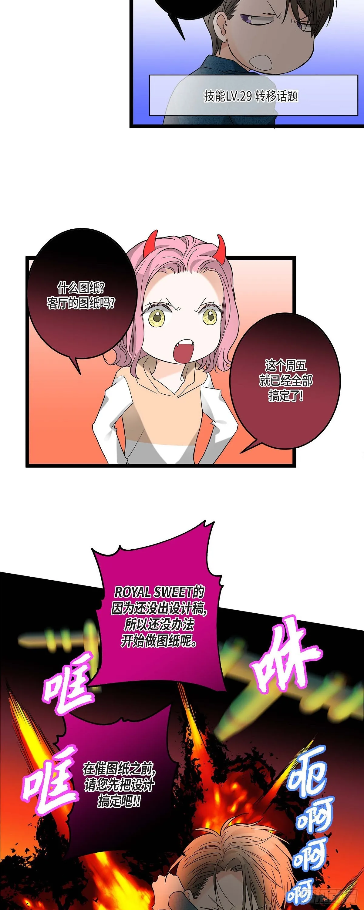 15.她好可怜 第9页