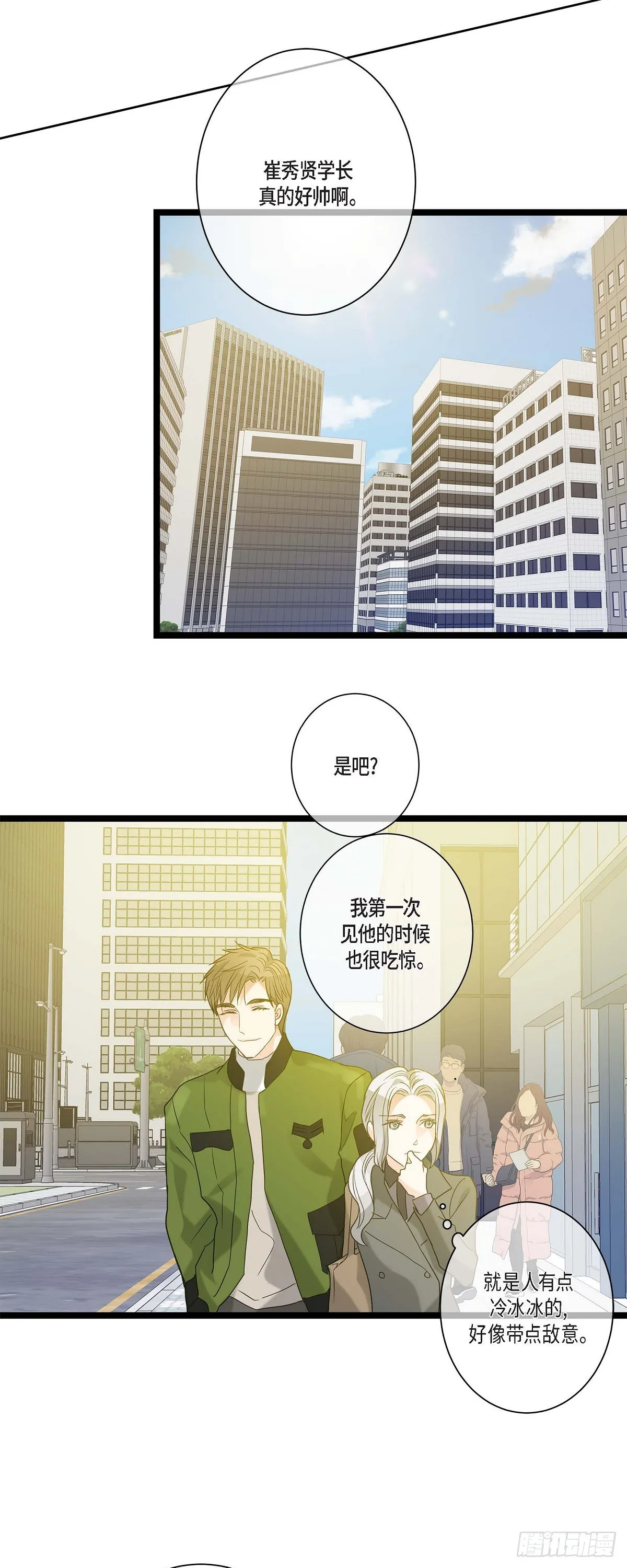 15.她好可怜 第11页