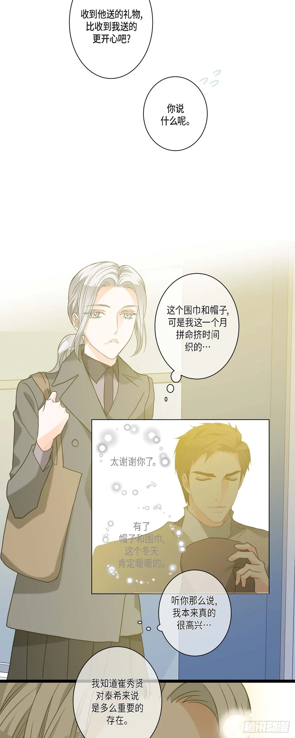 15.她好可怜 第13页