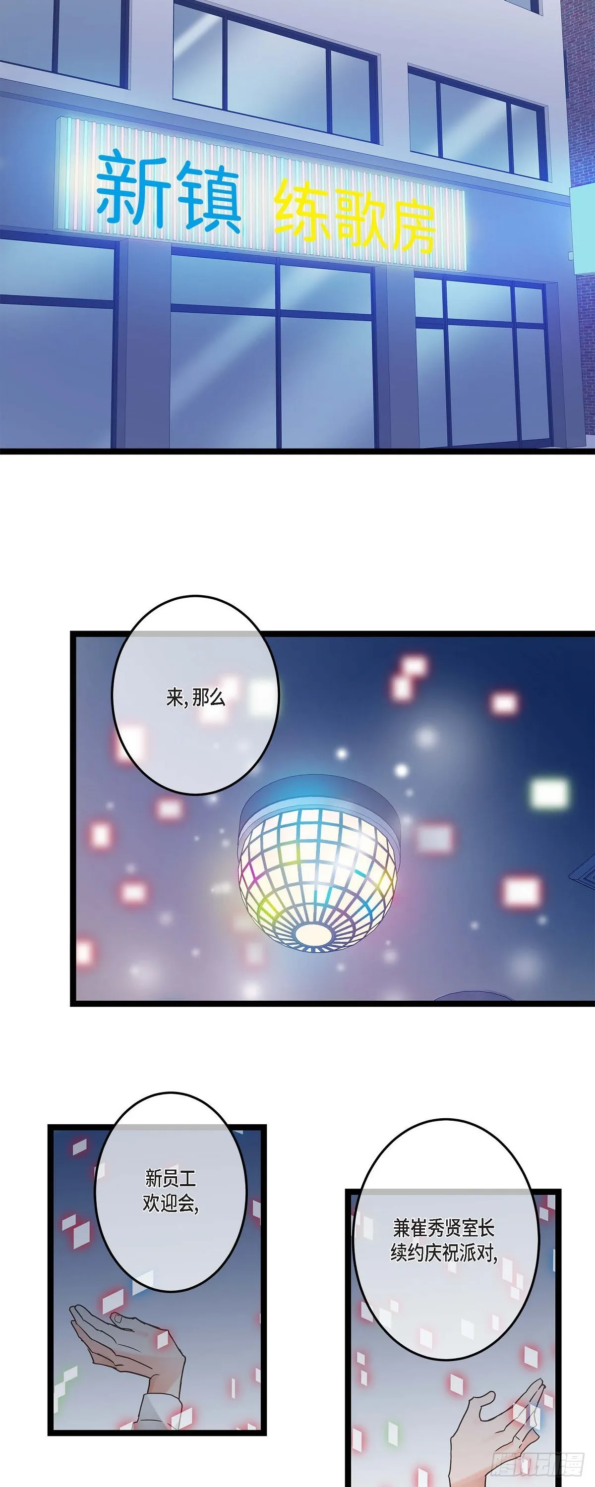 15.她好可怜 第22页