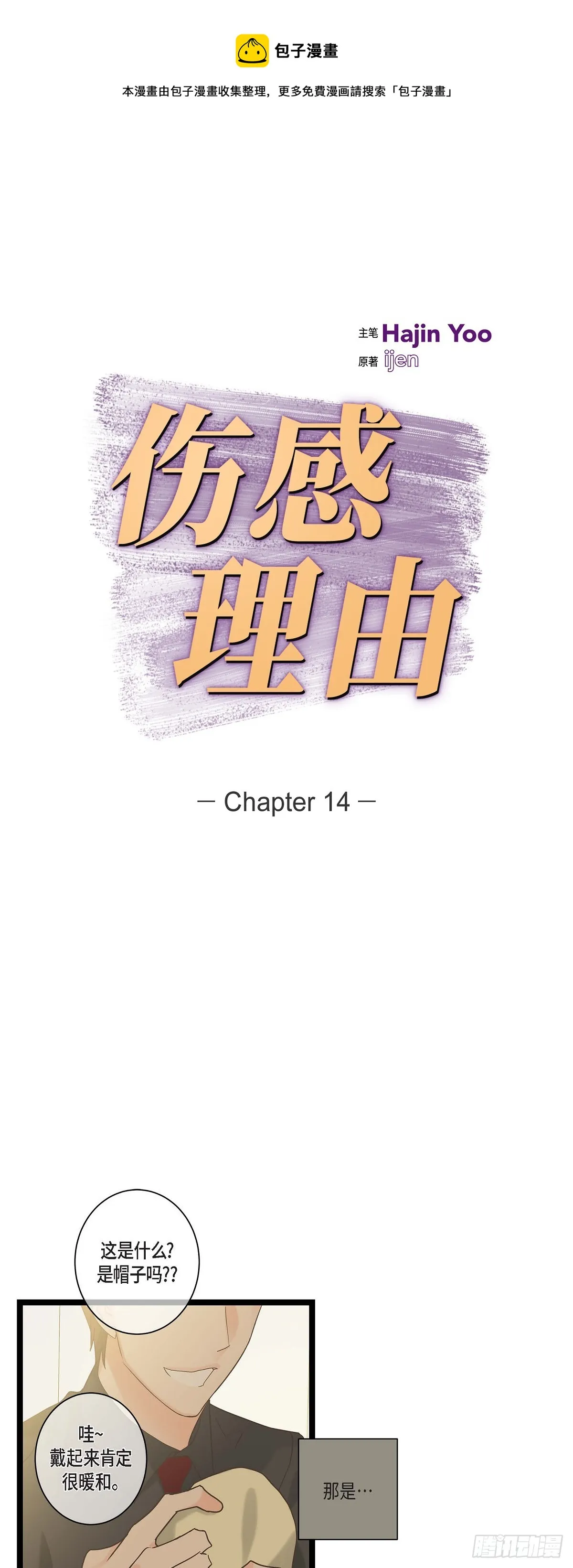 14.当做生日礼物 第1页