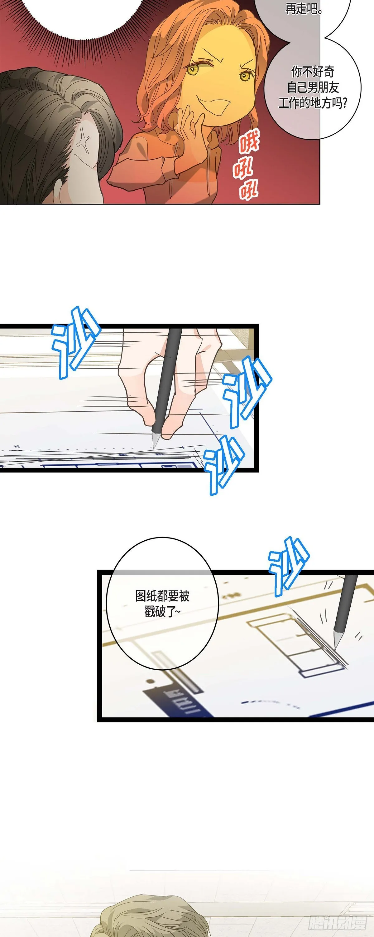 14.当做生日礼物 第5页