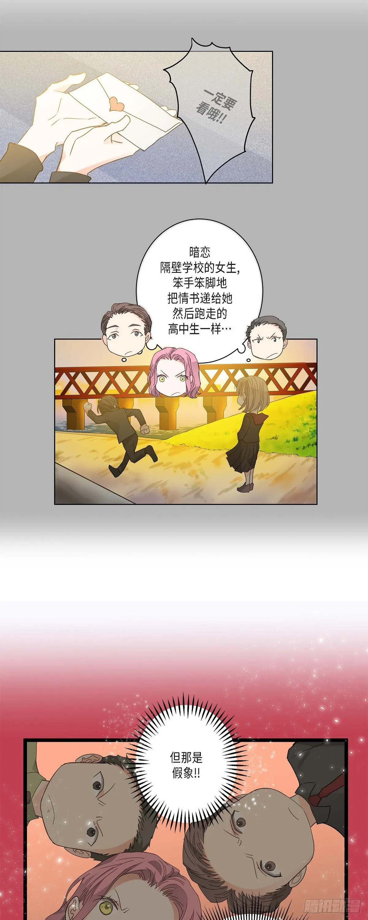 14.当做生日礼物 第12页