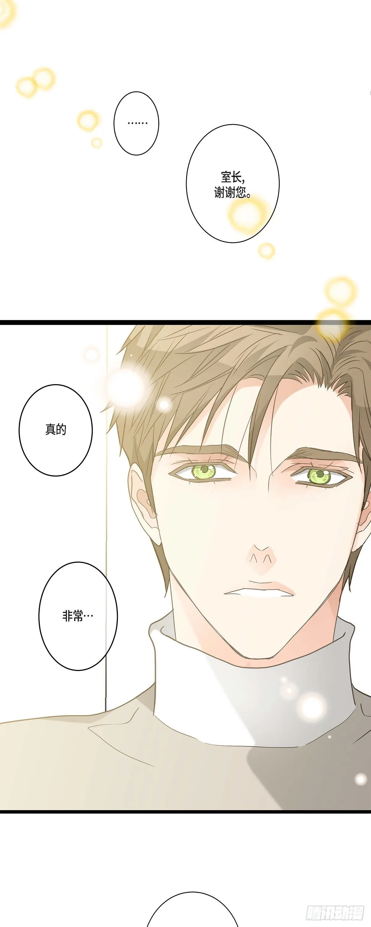 14.当做生日礼物 第14页