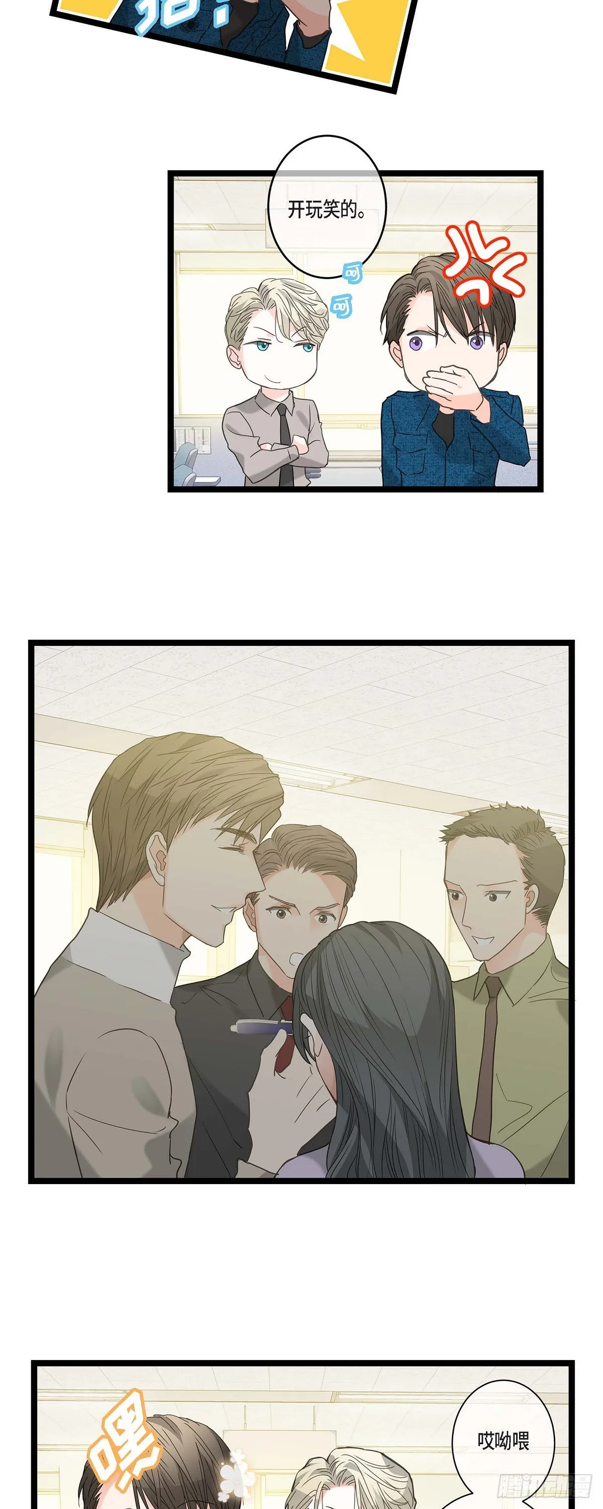 14.当做生日礼物 第18页