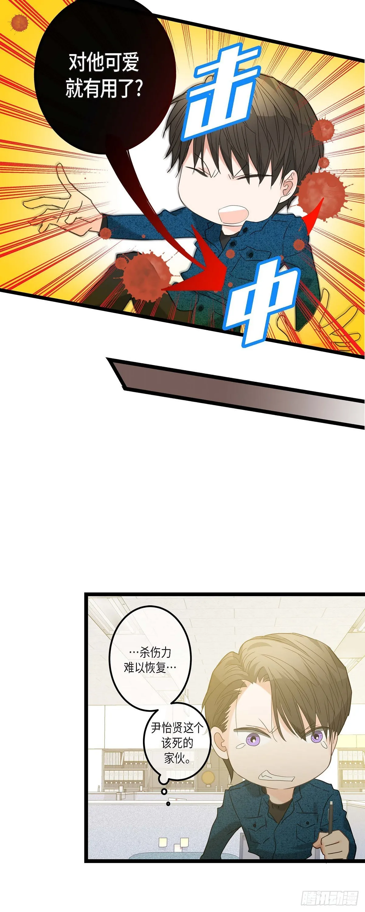 14.当做生日礼物 第22页