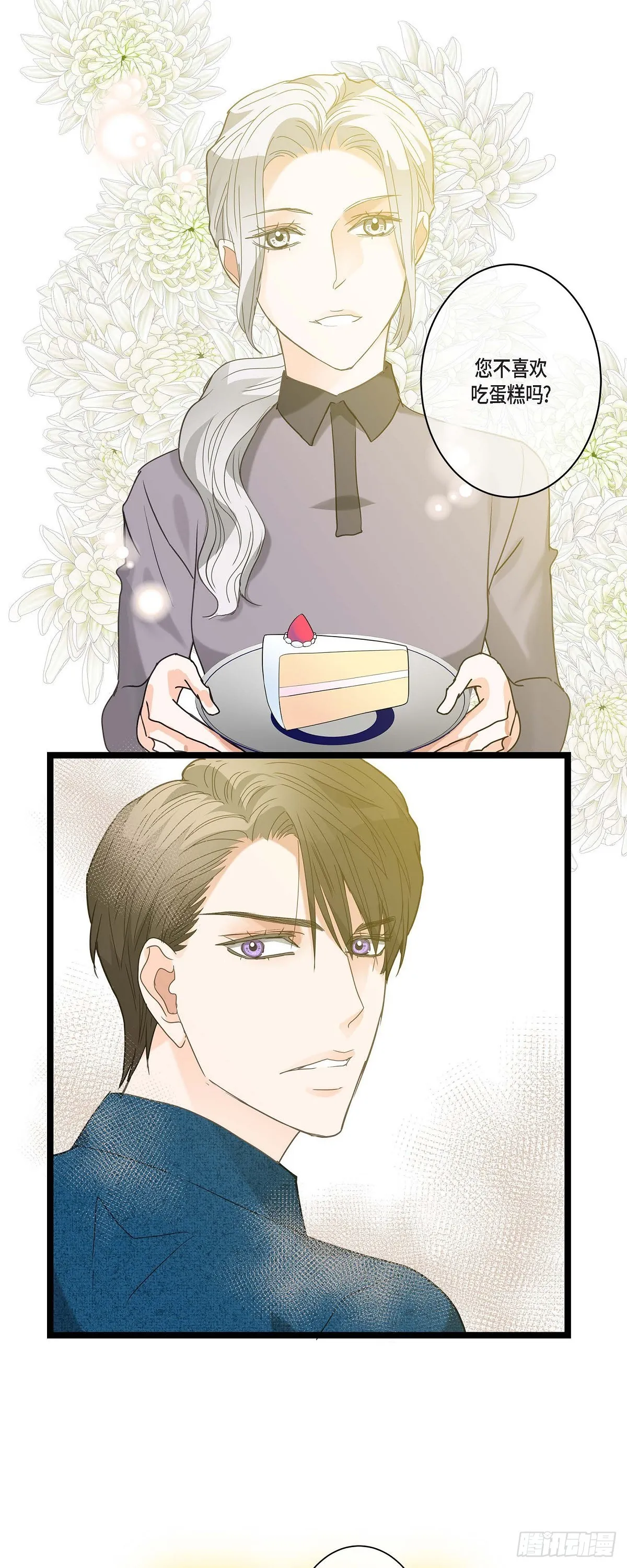 14.当做生日礼物 第24页