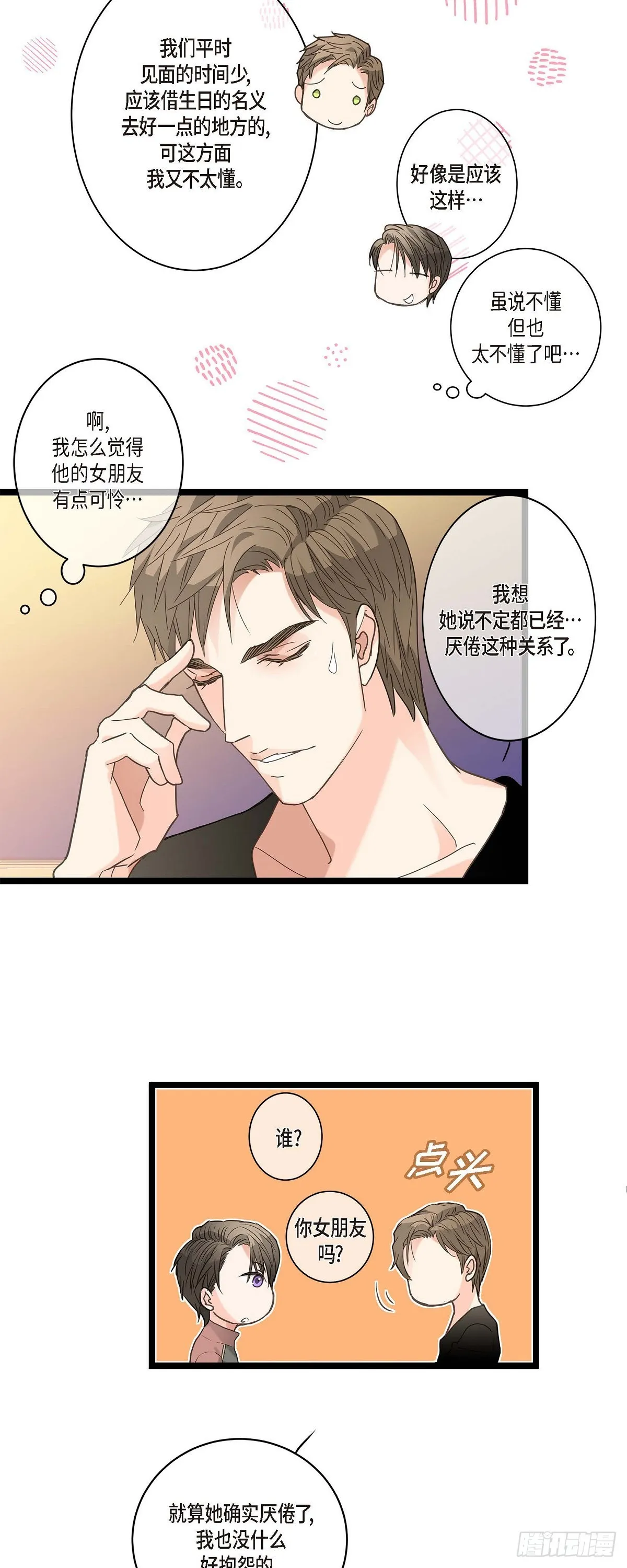 13.优秀人才 第2页