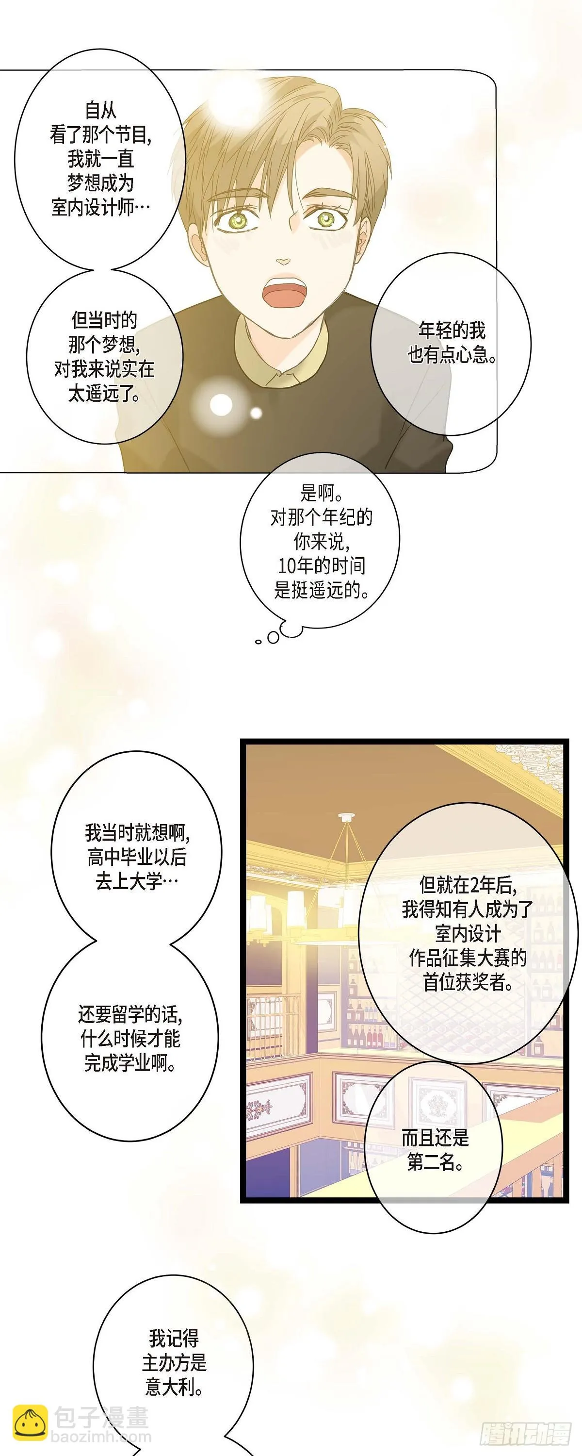 13.优秀人才 第11页