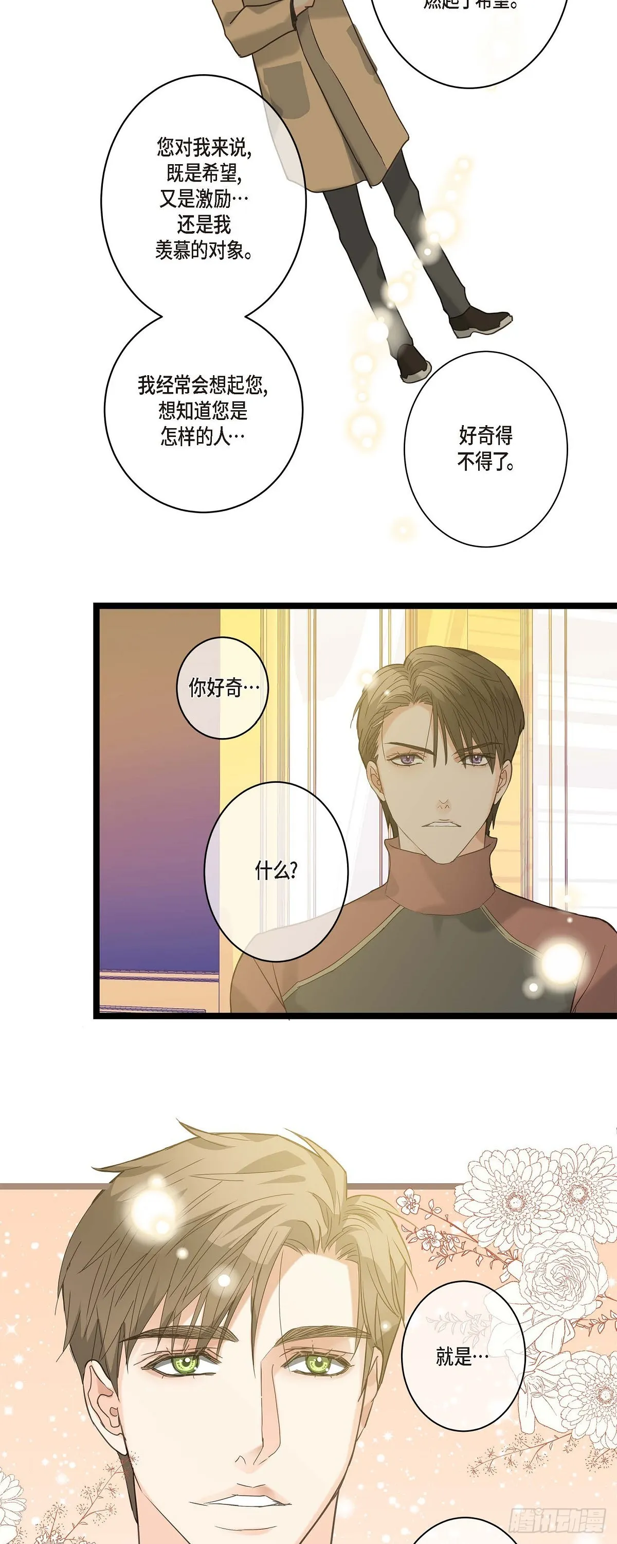 13.优秀人才 第14页