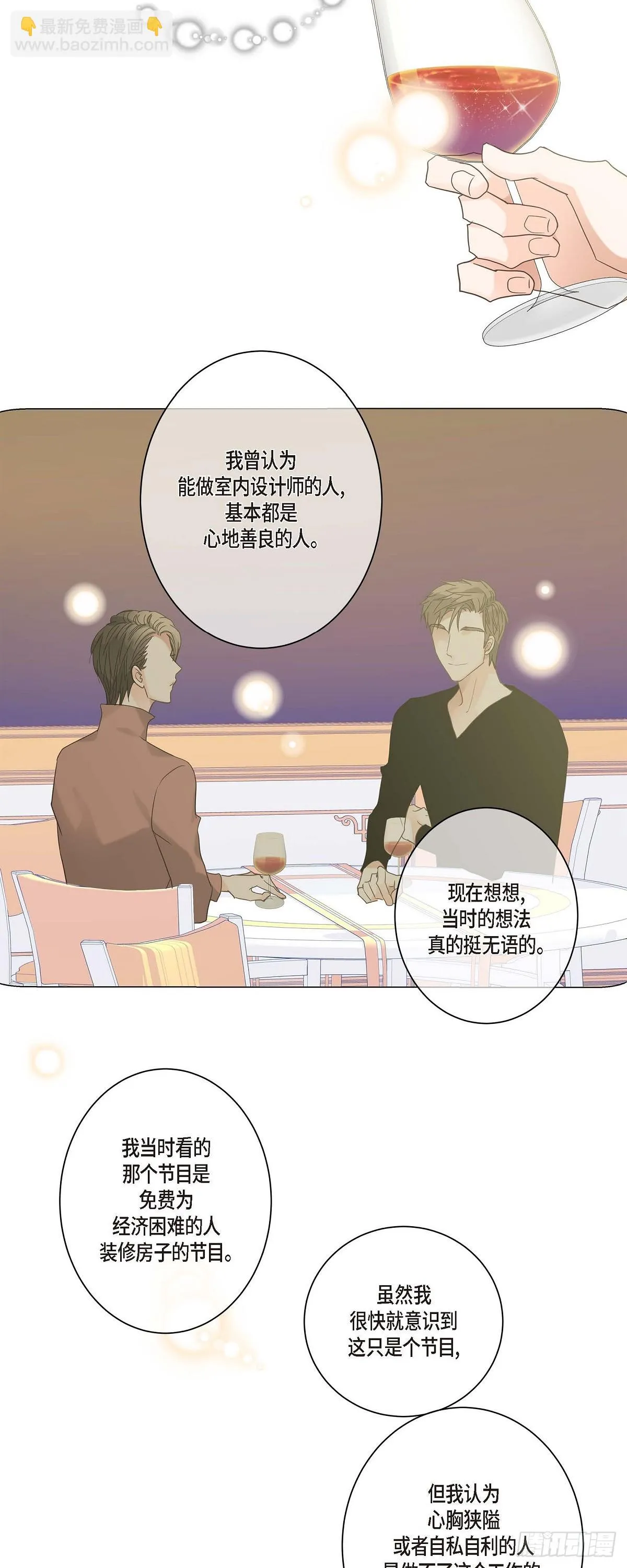 13.优秀人才 第19页