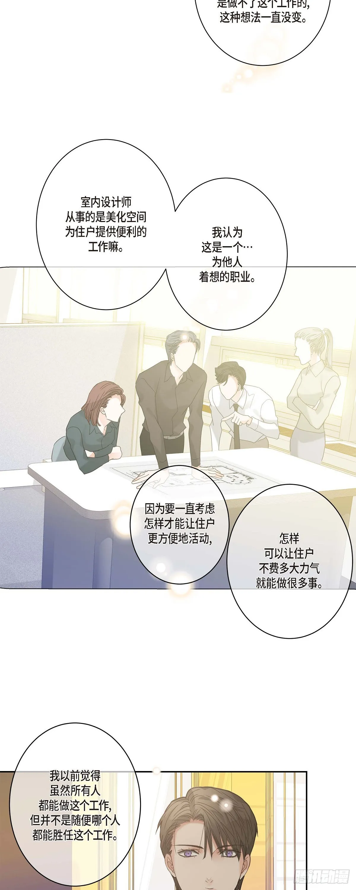 13.优秀人才 第20页