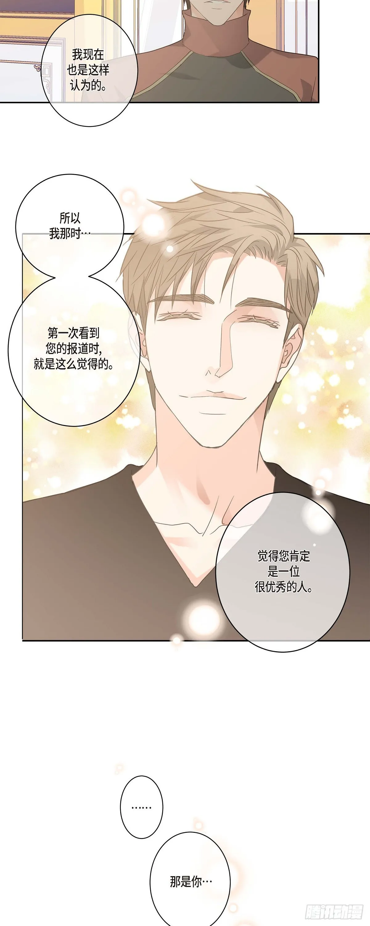 13.优秀人才 第21页