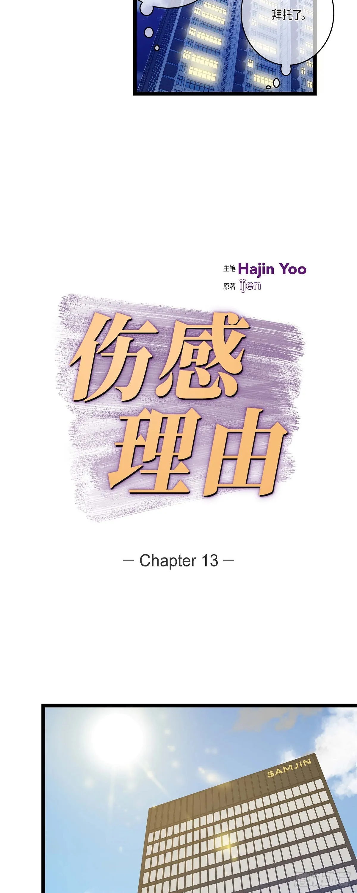 13.优秀人才 第24页