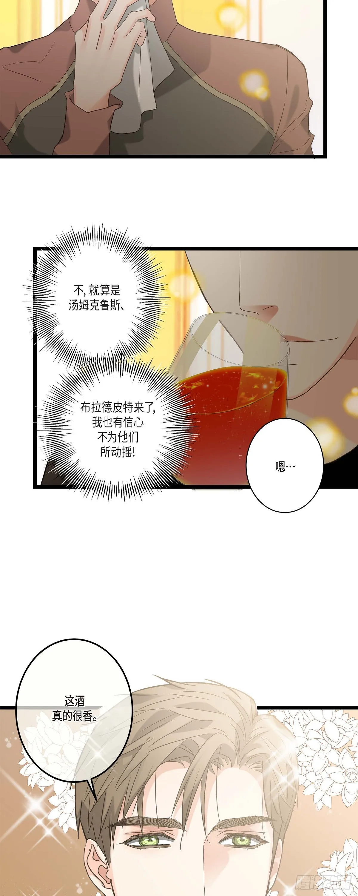 12.浪漫的周末夜晚 第3页