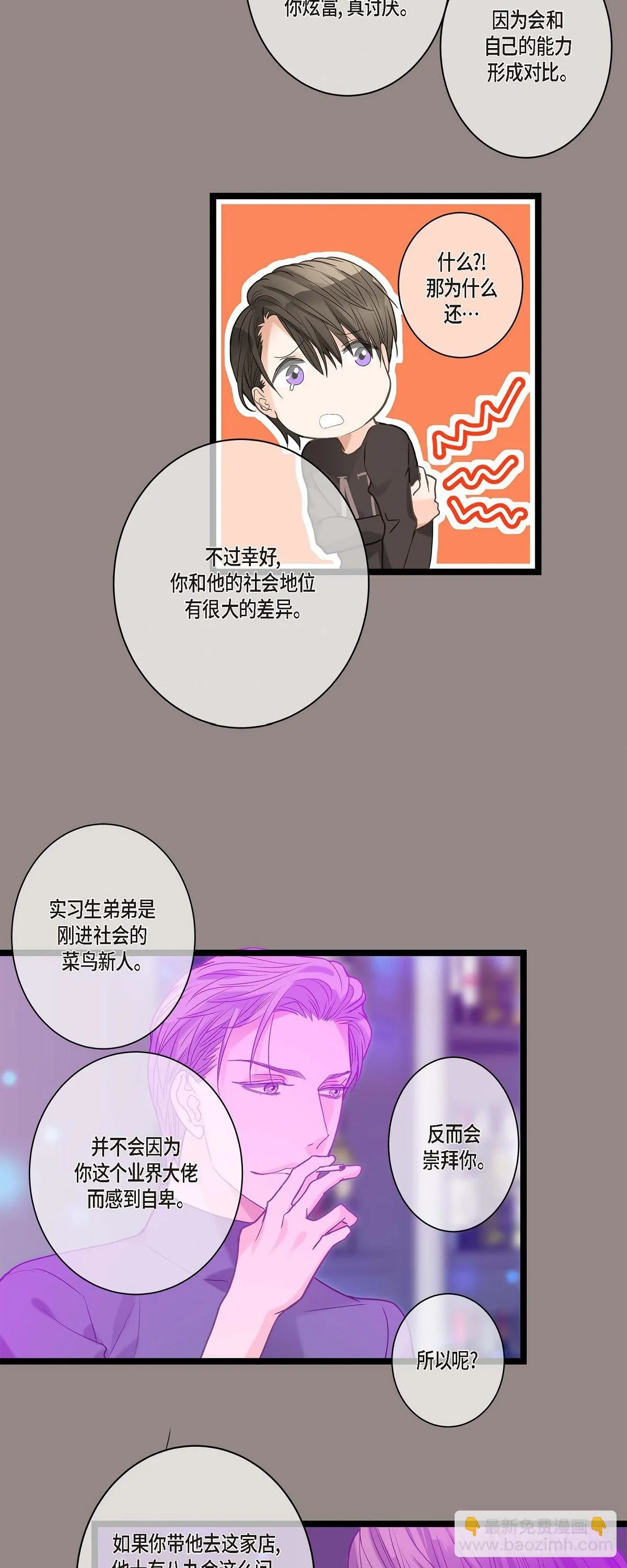 12.浪漫的周末夜晚 第8页