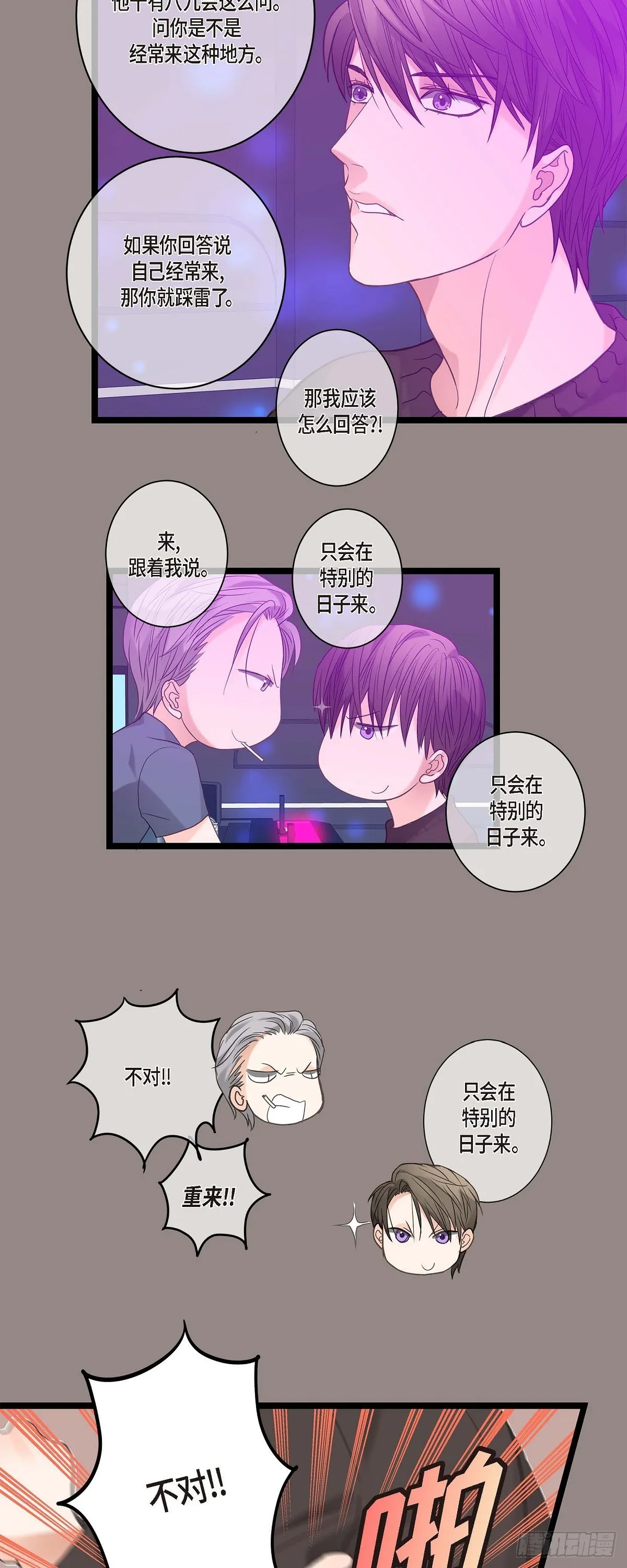 12.浪漫的周末夜晚 第9页