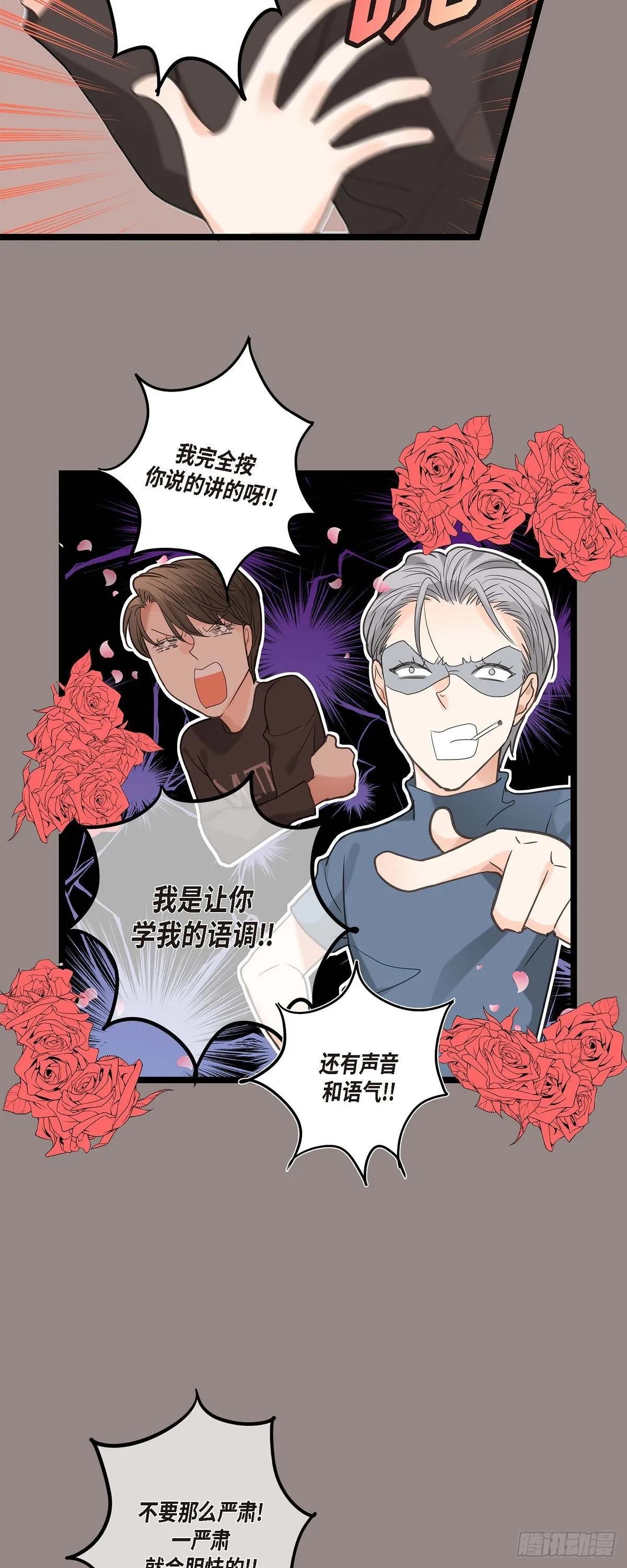 12.浪漫的周末夜晚 第10页