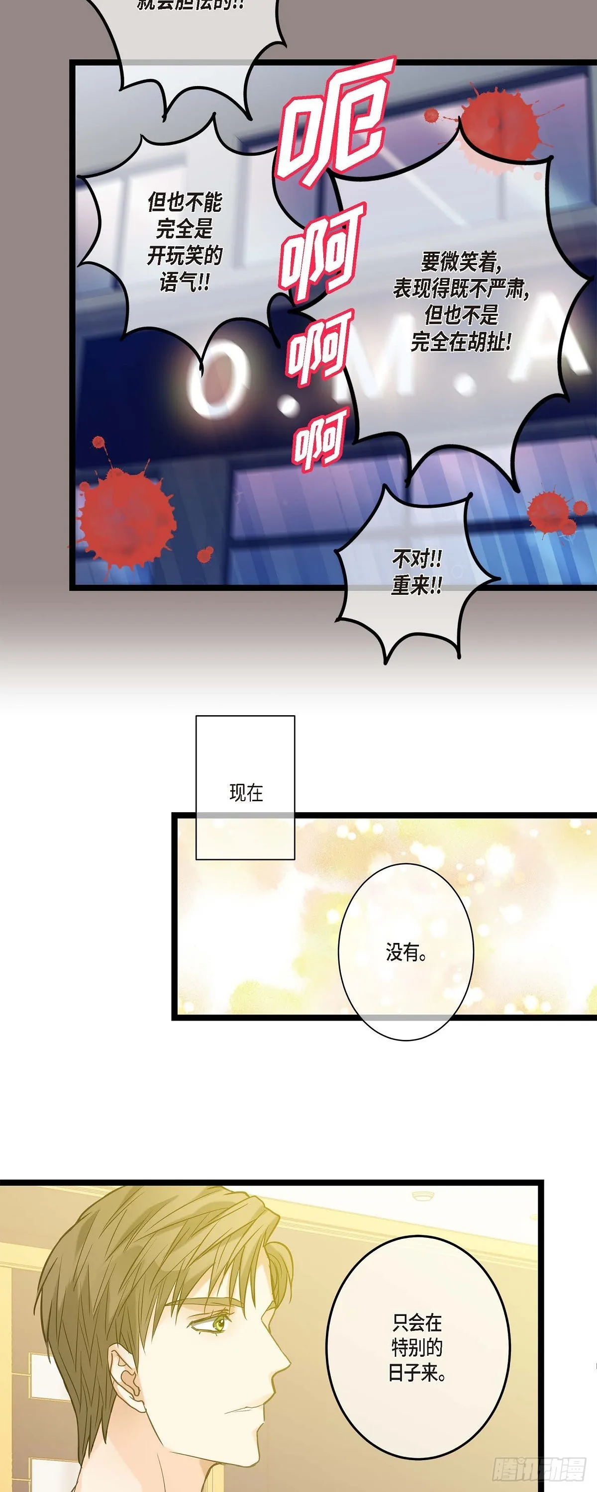 12.浪漫的周末夜晚 第11页