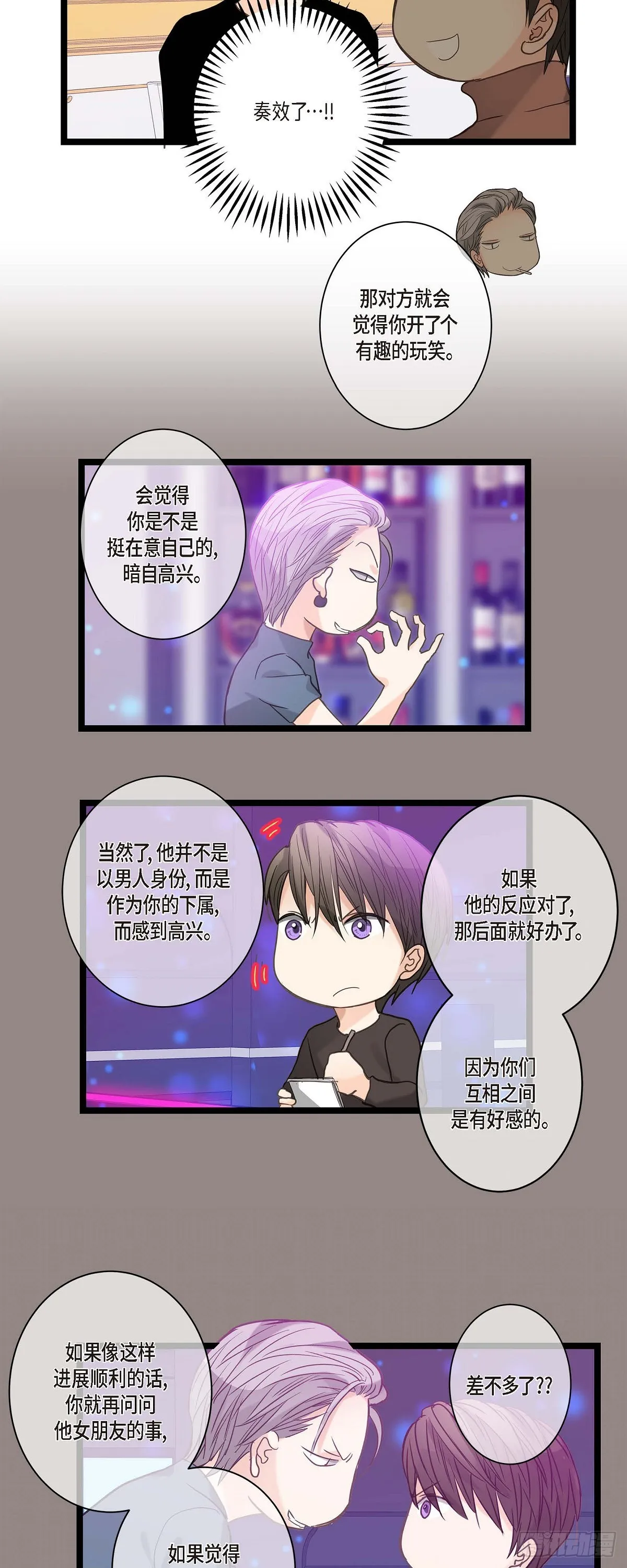 12.浪漫的周末夜晚 第13页
