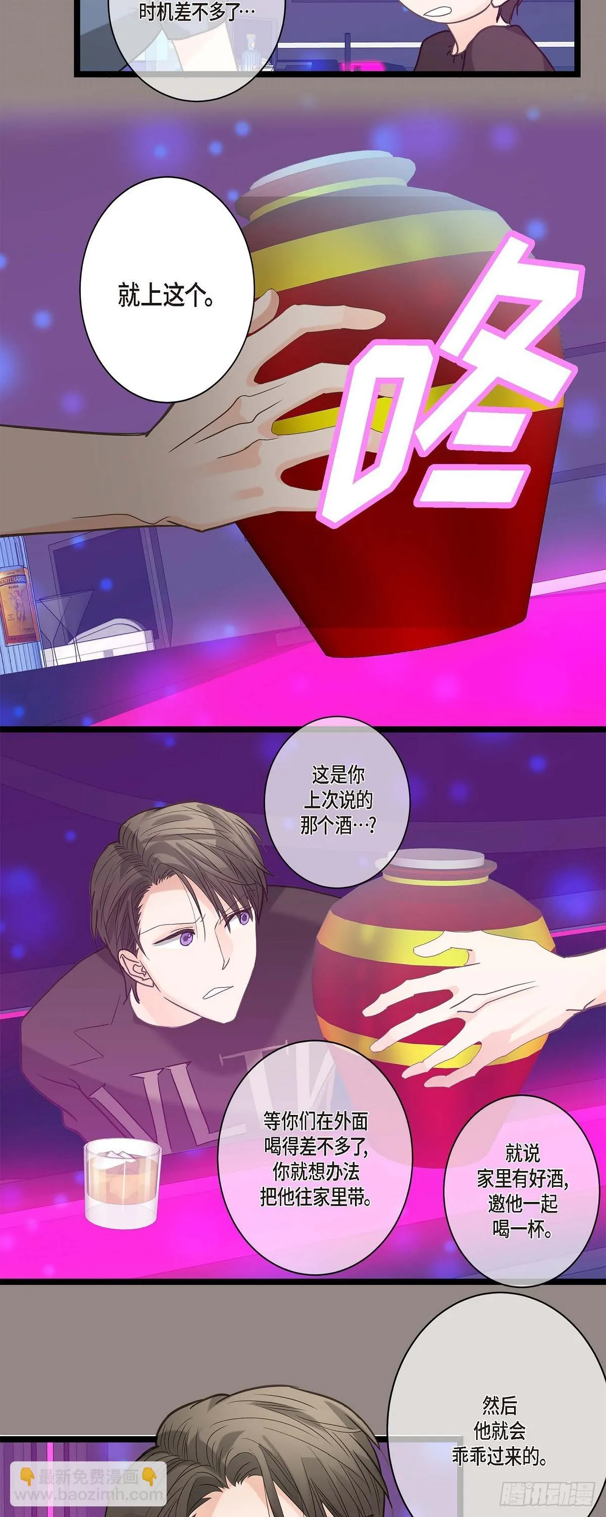 12.浪漫的周末夜晚 第14页
