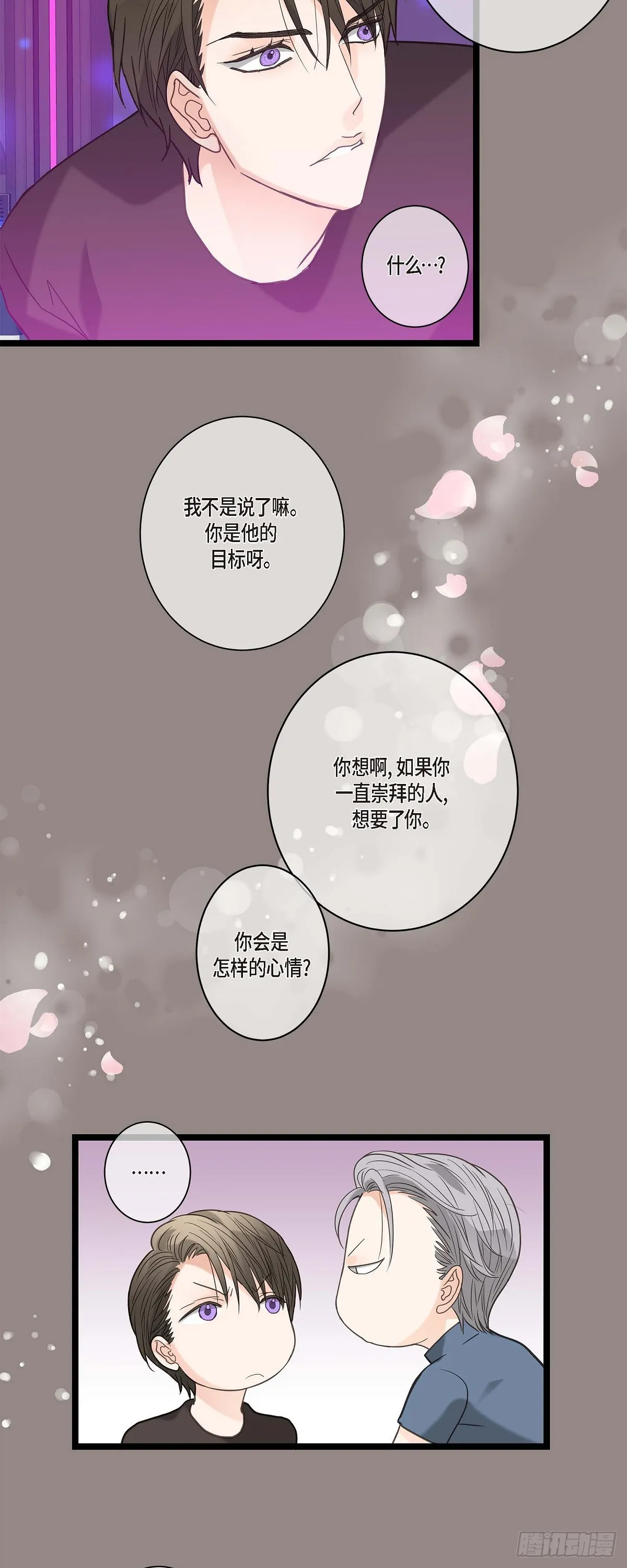 12.浪漫的周末夜晚 第15页