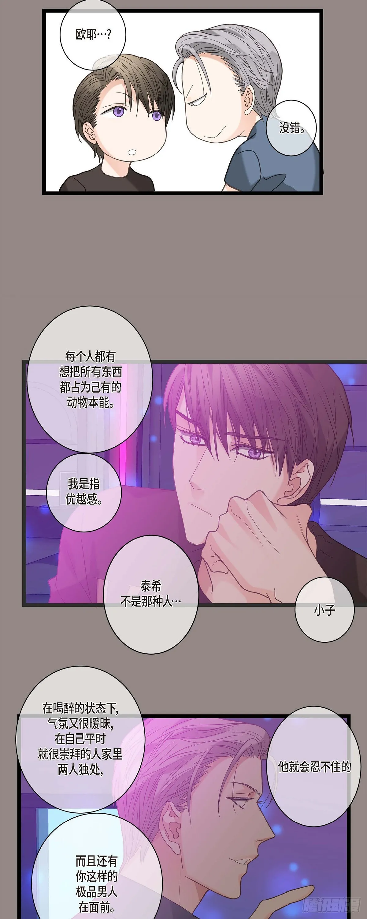 12.浪漫的周末夜晚 第16页