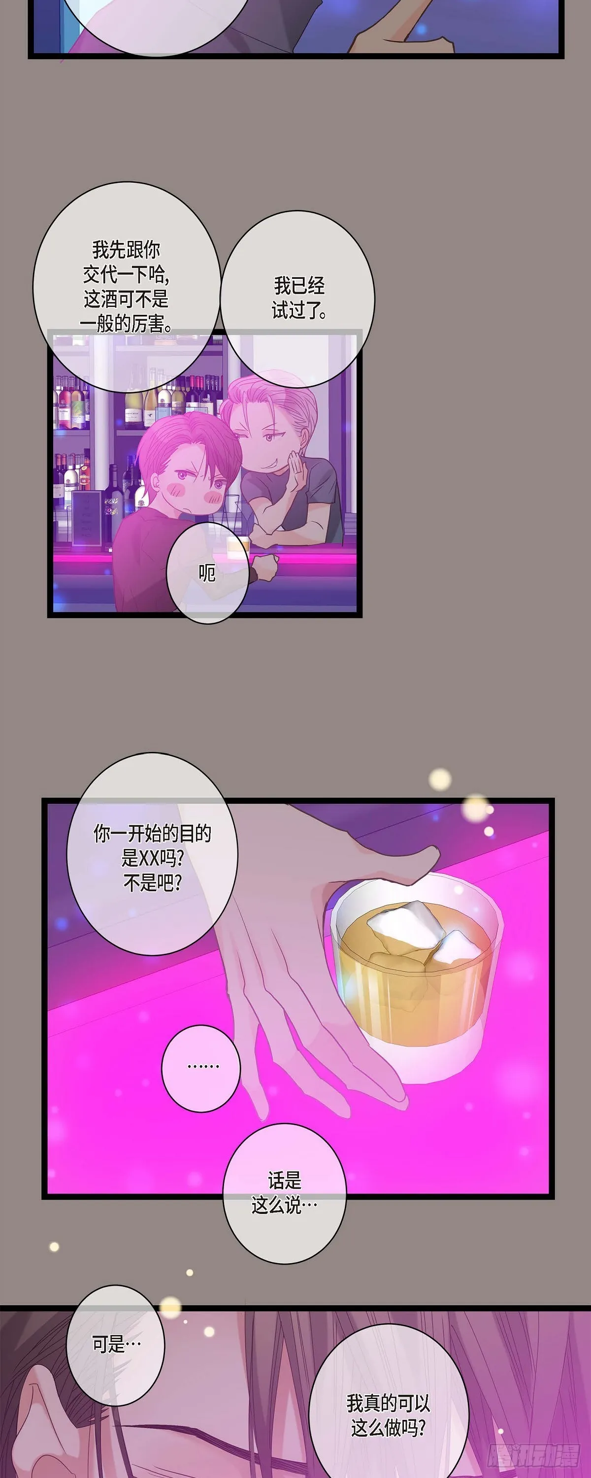 12.浪漫的周末夜晚 第17页