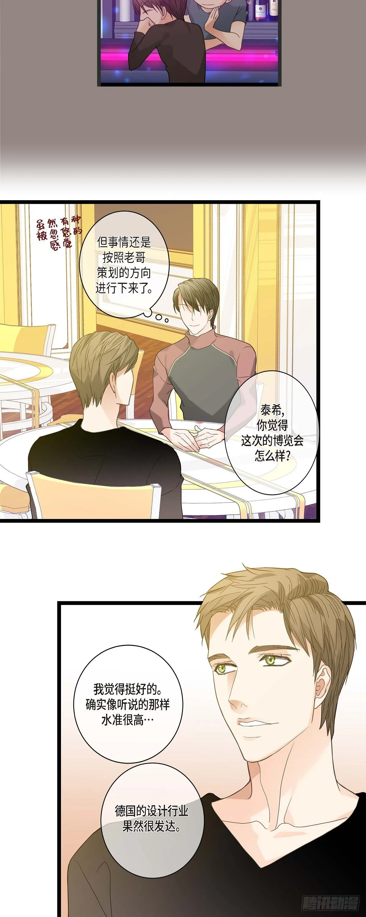 12.浪漫的周末夜晚 第19页