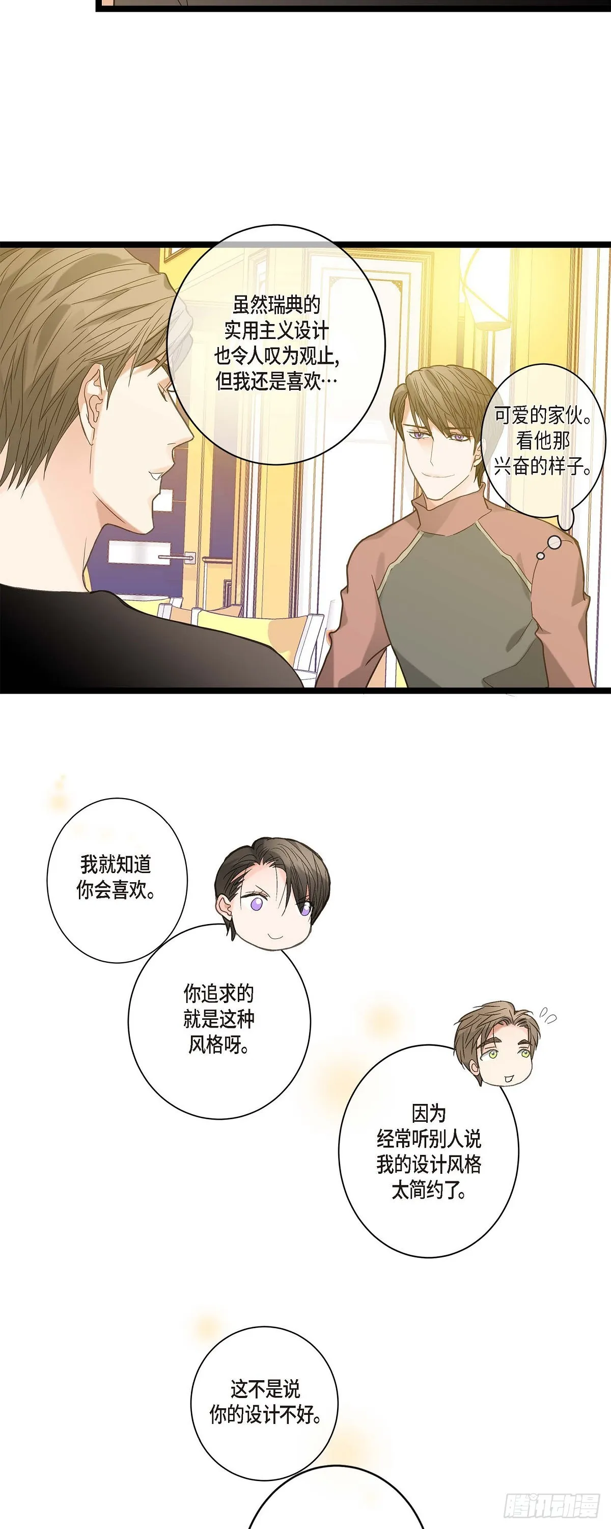 12.浪漫的周末夜晚 第20页