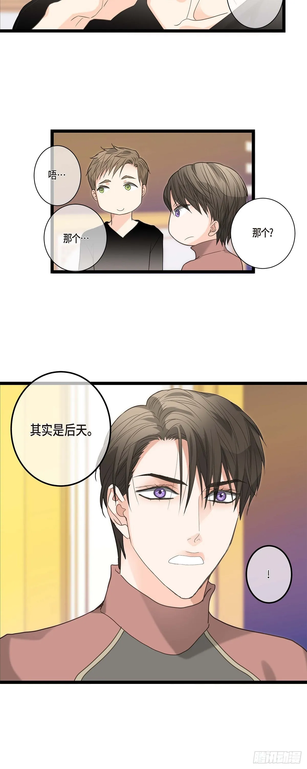 12.浪漫的周末夜晚 第25页